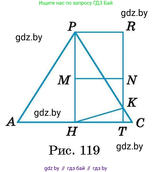 Геометрия, 7-9 класс Сборник задач, авторы: Кононов Сергей Гаврилович, Адамович Тамара Антоновна, Ефимцева Ирина Валерьяновна, Ячейко Таиса Владимировна, издательство Народная асвета, Минск, 2023, страница 70, номер 6.7, Условие (продолжение 2)