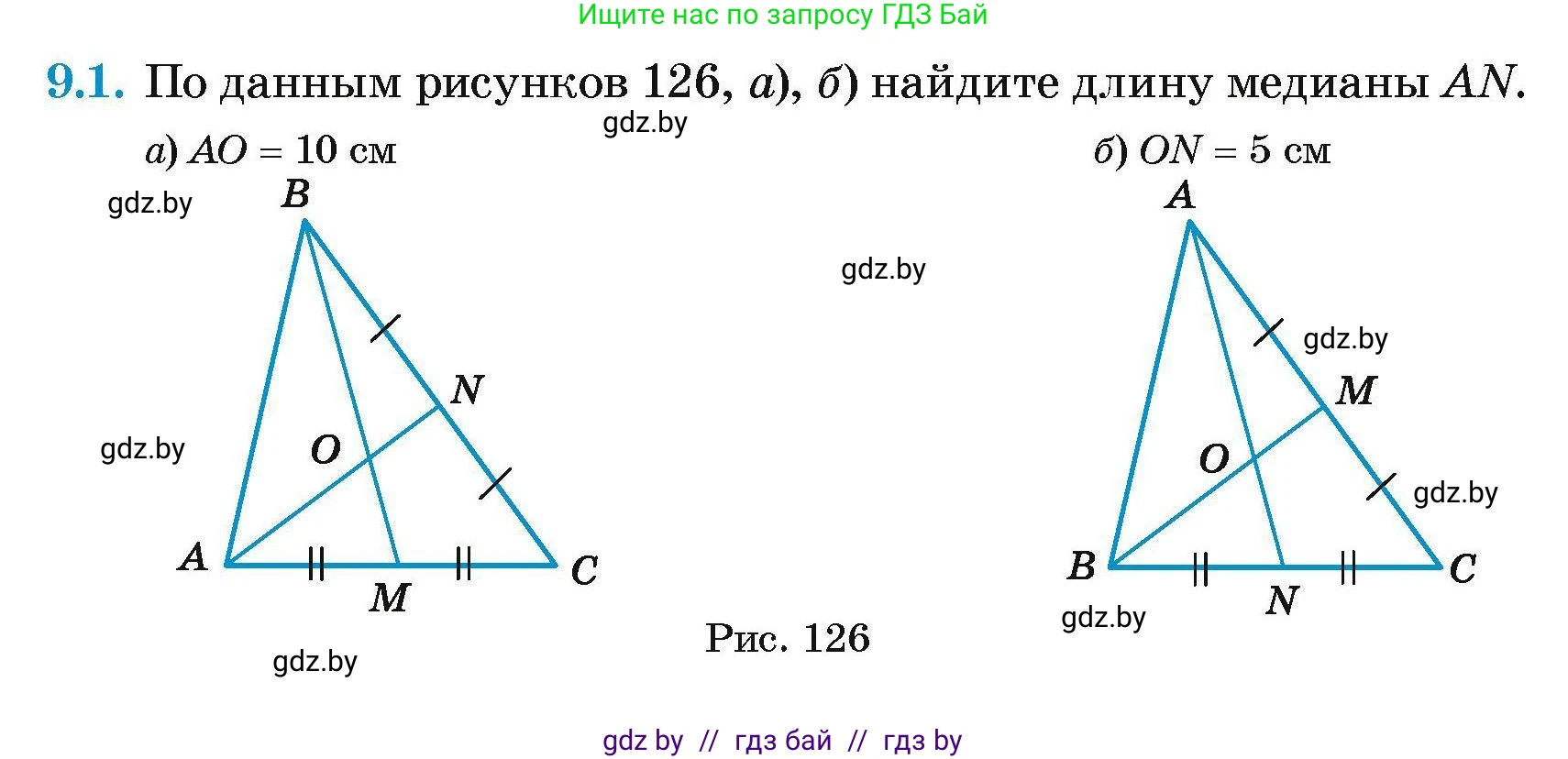 Геометрия, 7-9 класс Сборник задач, авторы: Кононов Сергей Гаврилович, Адамович Тамара Антоновна, Ефимцева Ирина Валерьяновна, Ячейко Таиса Владимировна, издательство Народная асвета, Минск, 2023, страница 74, номер 9.1, Условие