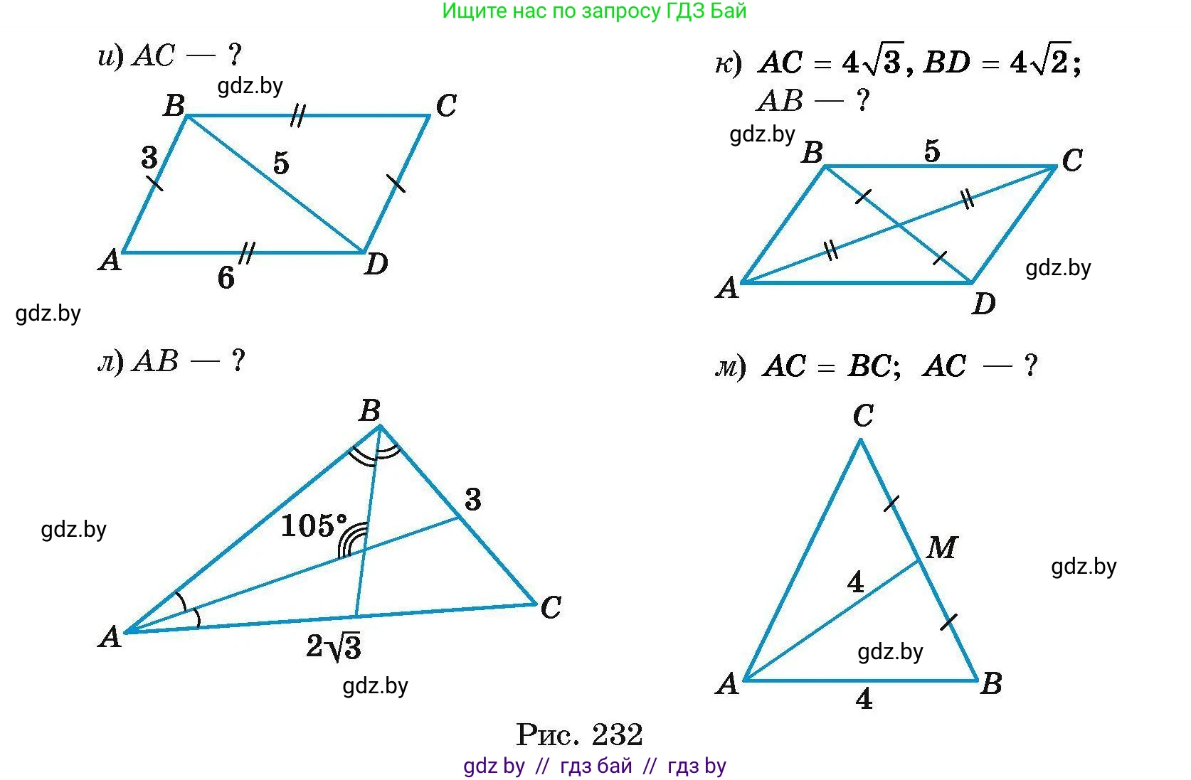 Геометрия, 7-9 класс Сборник задач, авторы: Кононов Сергей Гаврилович, Адамович Тамара Антоновна, Ефимцева Ирина Валерьяновна, Ячейко Таиса Владимировна, издательство Народная асвета, Минск, 2023, страница 154, номер 11.1, Условие (продолжение 2)