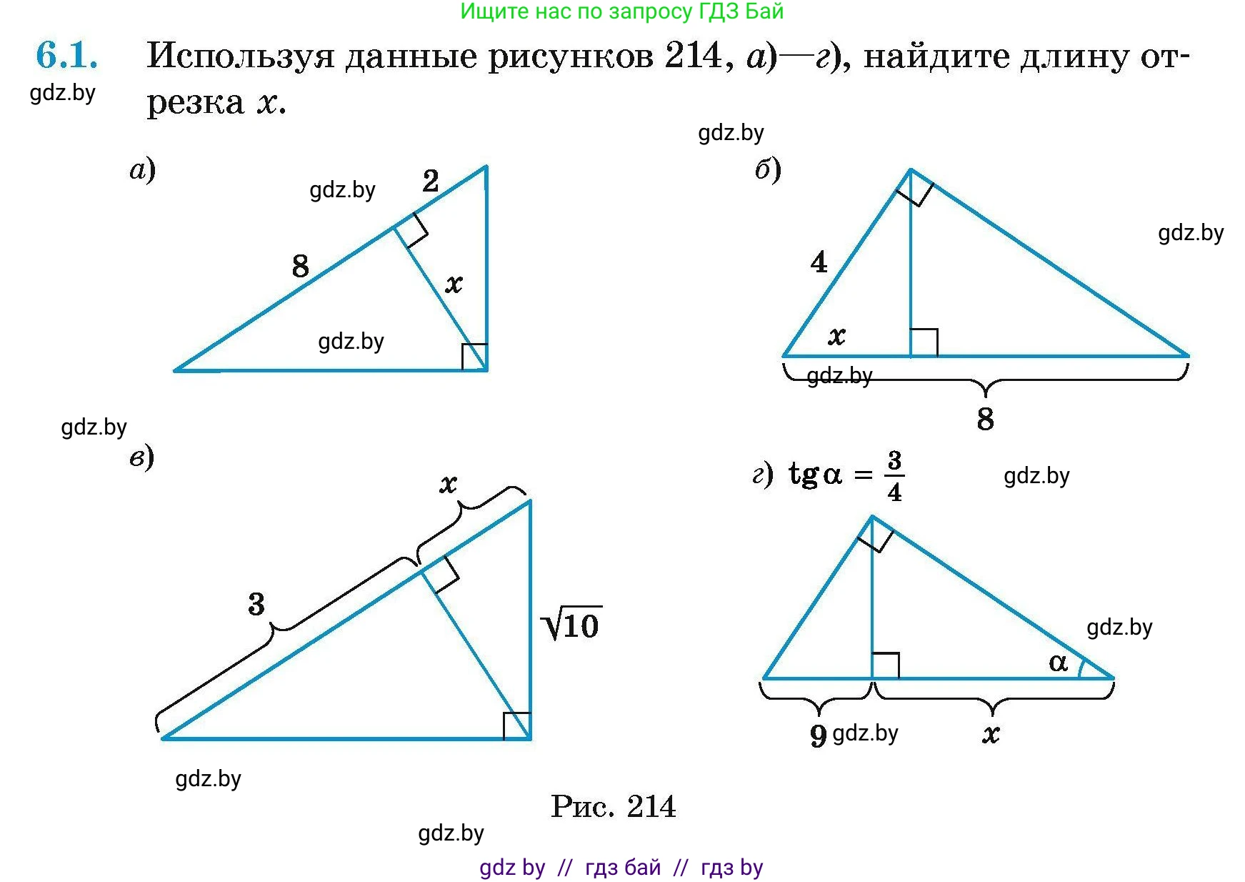 Геометрия, 7-9 класс Сборник задач, авторы: Кононов Сергей Гаврилович, Адамович Тамара Антоновна, Ефимцева Ирина Валерьяновна, Ячейко Таиса Владимировна, издательство Народная асвета, Минск, 2023, страница 134, номер 6.1, Условие