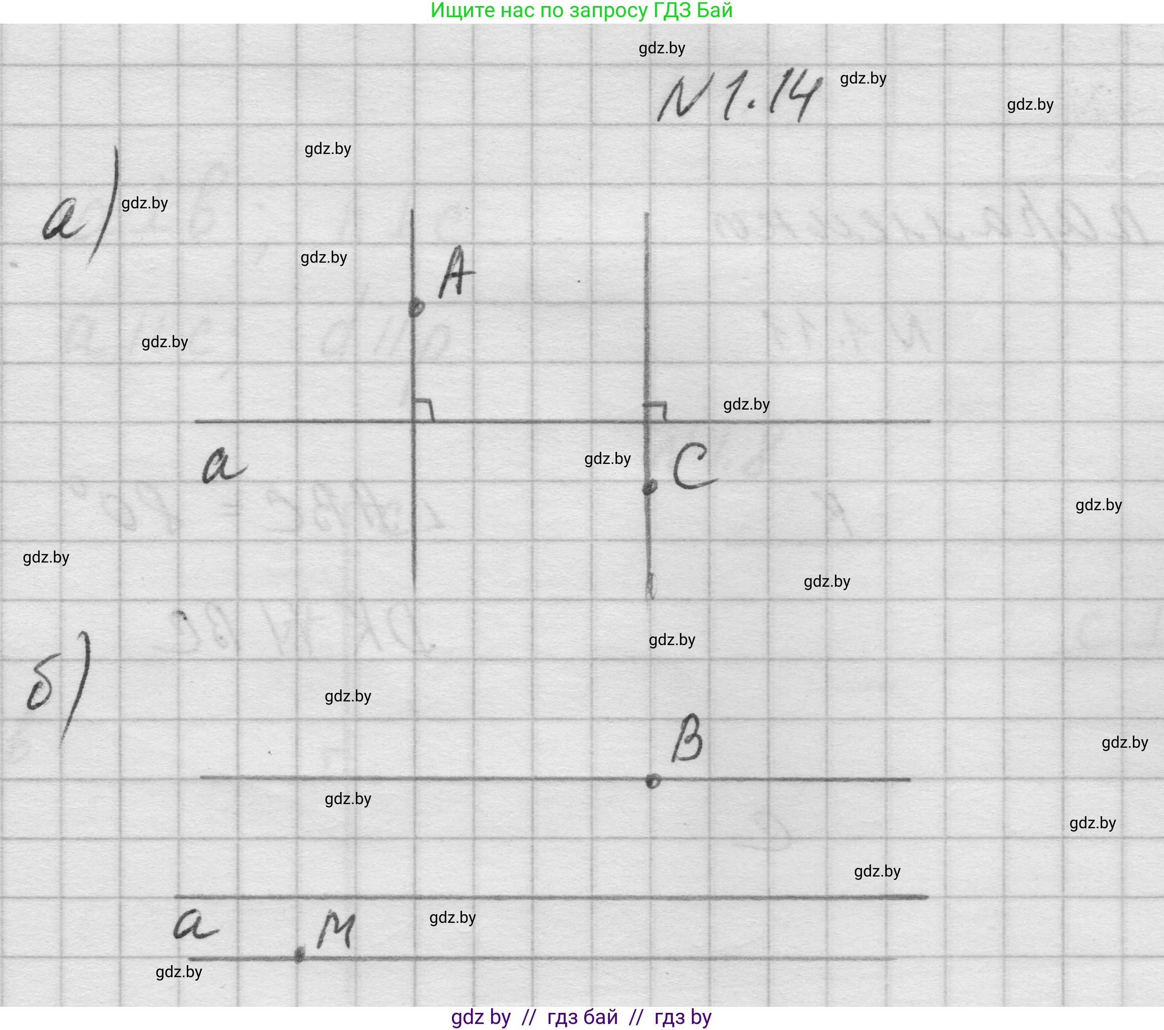 Геометрия, 7-9 класс Сборник задач, авторы: Кононов Сергей Гаврилович, Адамович Тамара Антоновна, Ефимцева Ирина Валерьяновна, Ячейко Таиса Владимировна, издательство Народная асвета, Минск, 2023, страница 7, номер 1.14, Решение 1