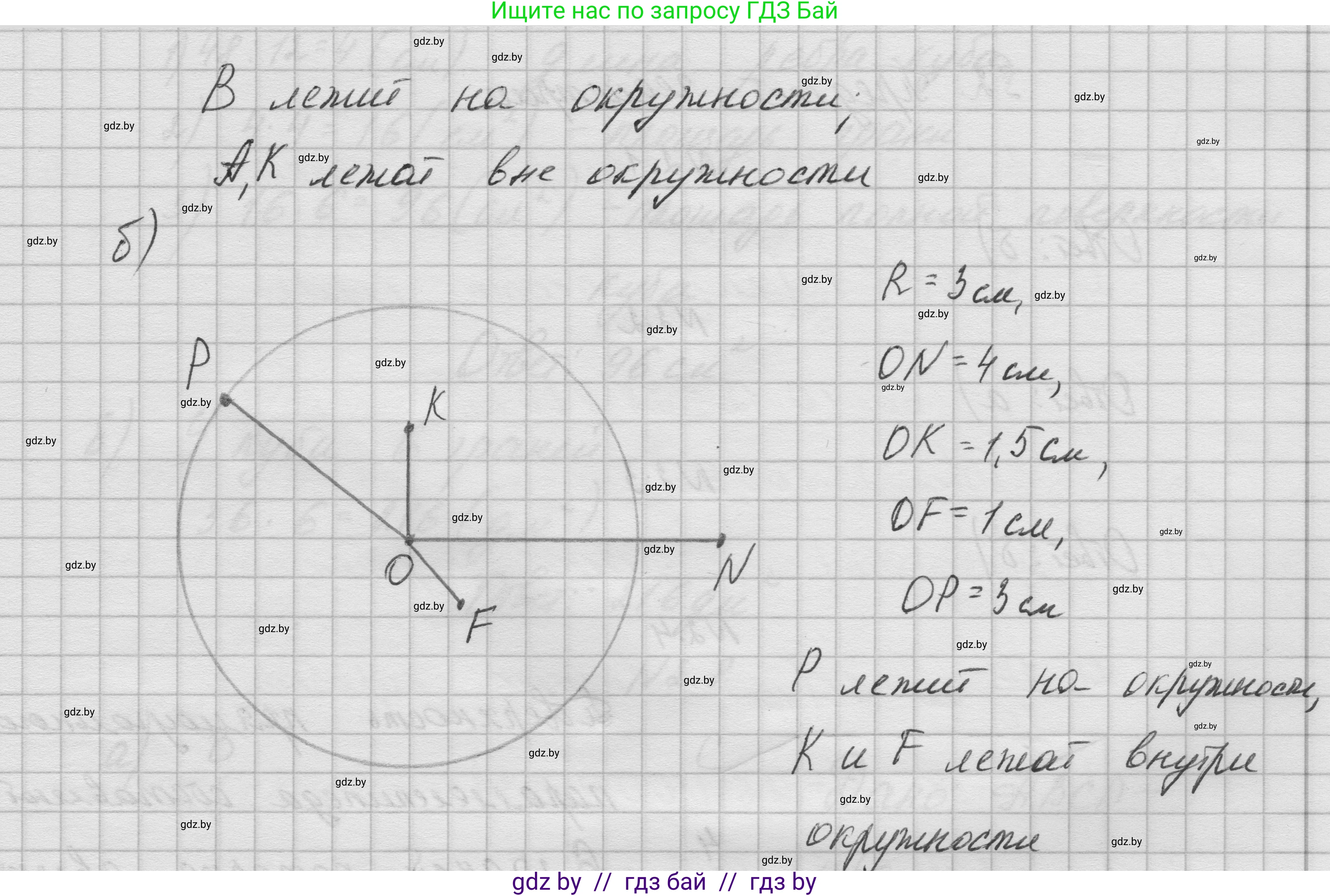 Геометрия, 7-9 класс Сборник задач, авторы: Кононов Сергей Гаврилович, Адамович Тамара Антоновна, Ефимцева Ирина Валерьяновна, Ячейко Таиса Владимировна, издательство Народная асвета, Минск, 2023, страница 8, номер 1.15, Решение 1 (продолжение 2)