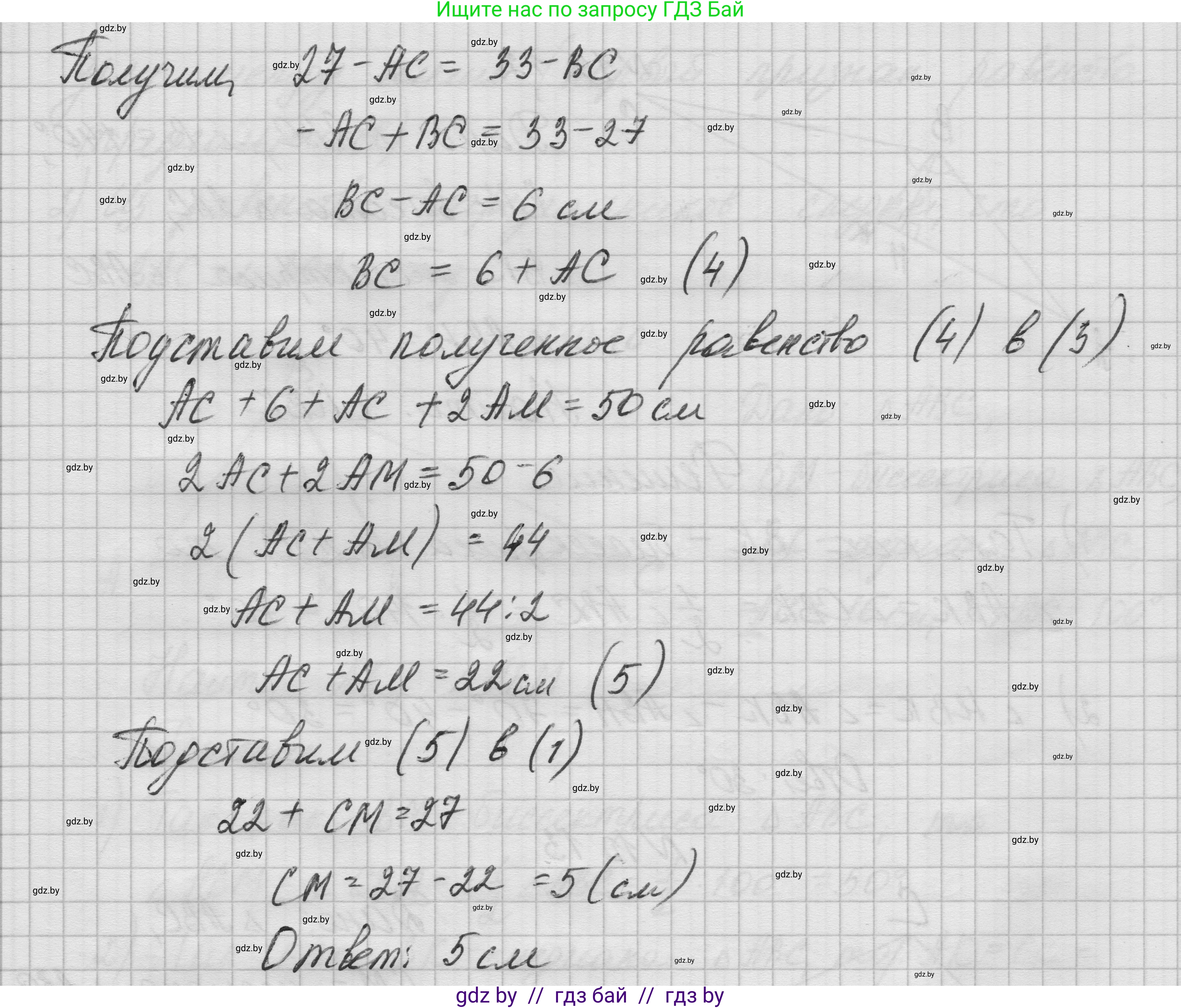 Геометрия, 7-9 класс Сборник задач, авторы: Кононов Сергей Гаврилович, Адамович Тамара Антоновна, Ефимцева Ирина Валерьяновна, Ячейко Таиса Владимировна, издательство Народная асвета, Минск, 2023, страница 25, номер 10.13, Решение 1 (продолжение 2)
