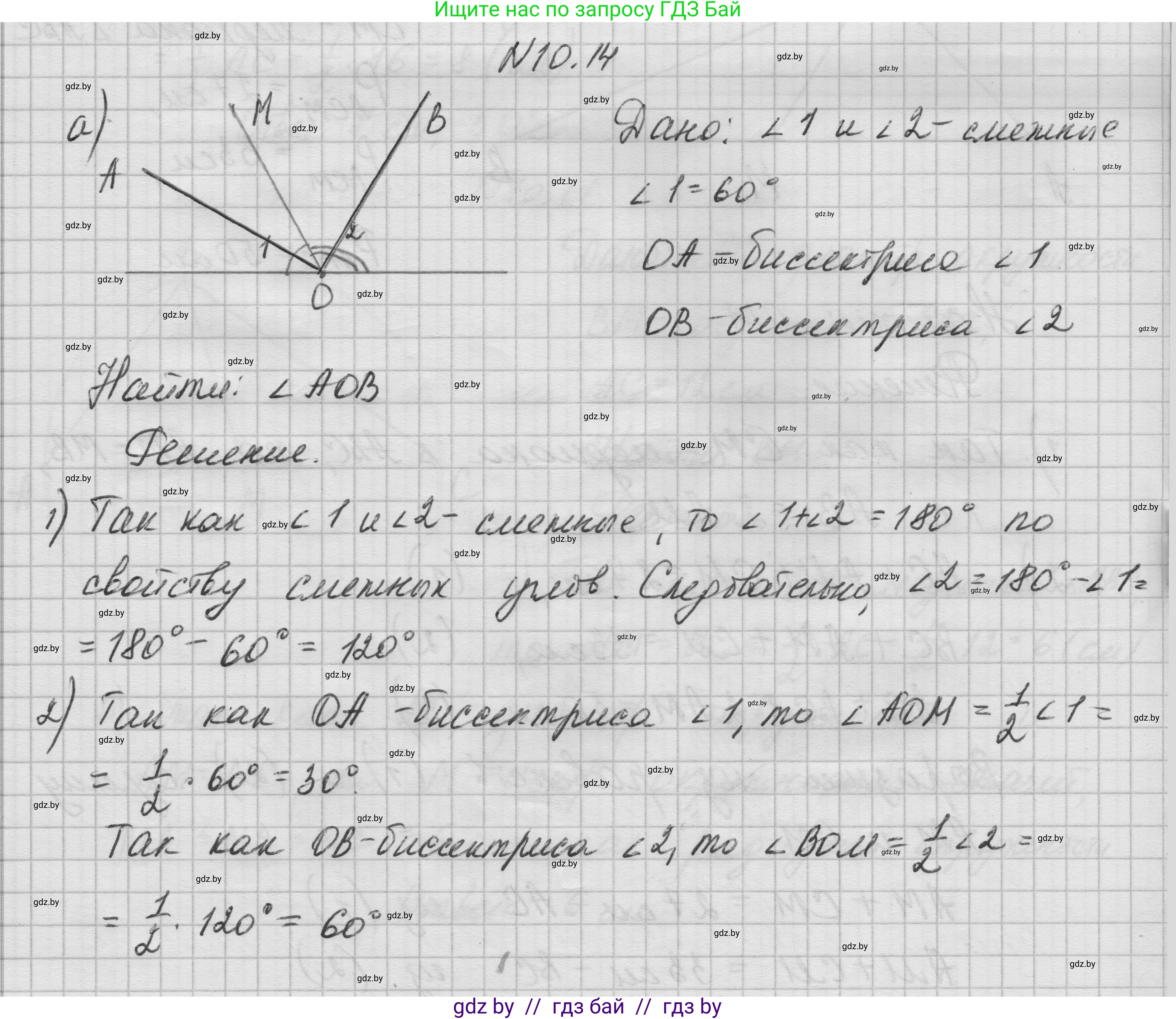 Геометрия, 7-9 класс Сборник задач, авторы: Кононов Сергей Гаврилович, Адамович Тамара Антоновна, Ефимцева Ирина Валерьяновна, Ячейко Таиса Владимировна, издательство Народная асвета, Минск, 2023, страница 25, номер 10.14, Решение 1