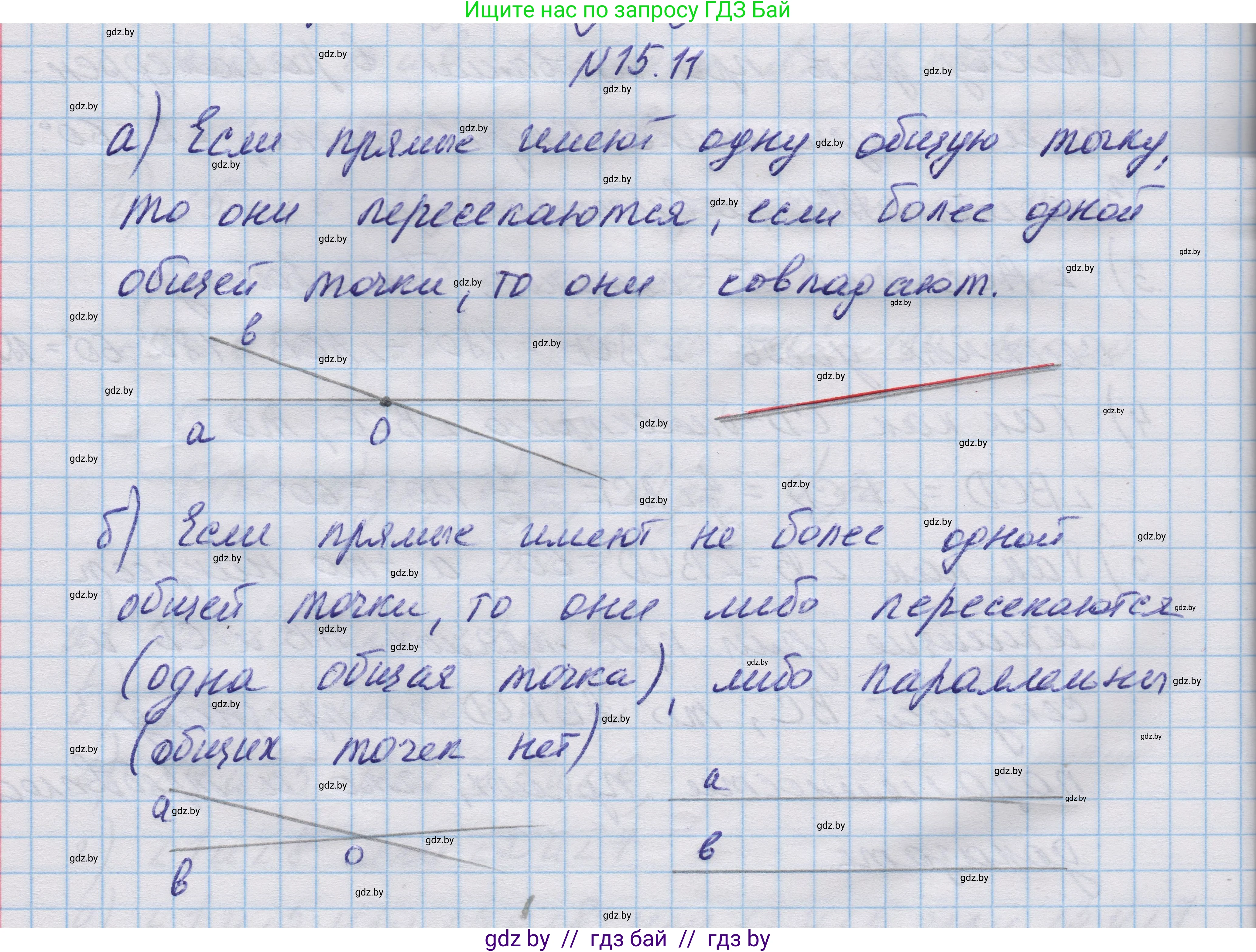 Геометрия, 7-9 класс Сборник задач, авторы: Кононов Сергей Гаврилович, Адамович Тамара Антоновна, Ефимцева Ирина Валерьяновна, Ячейко Таиса Владимировна, издательство Народная асвета, Минск, 2023, страница 34, номер 15.11, Решение 1