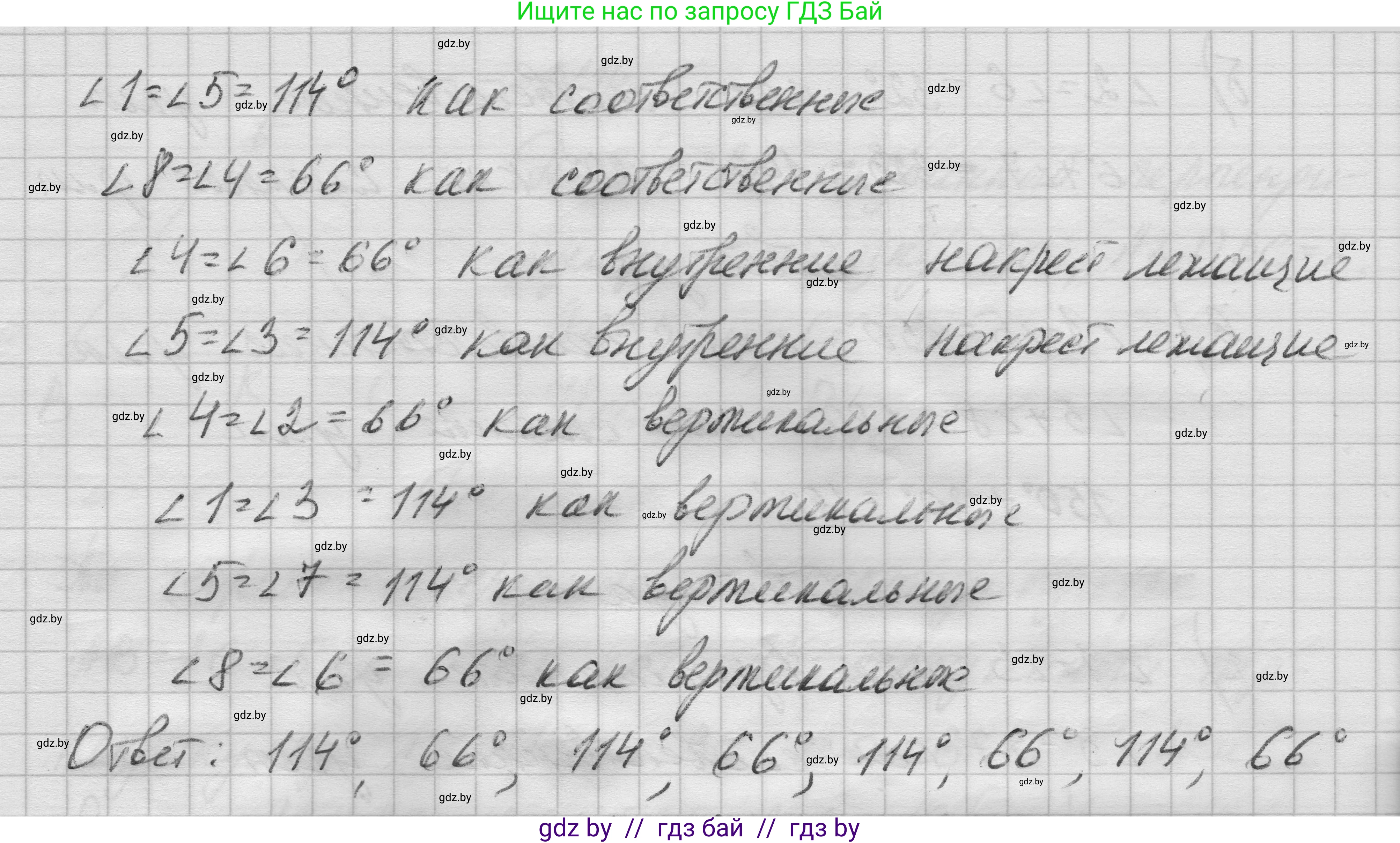 Геометрия, 7-9 класс Сборник задач, авторы: Кононов Сергей Гаврилович, Адамович Тамара Антоновна, Ефимцева Ирина Валерьяновна, Ячейко Таиса Владимировна, издательство Народная асвета, Минск, 2023, страница 33, номер 15.5, Решение 1 (продолжение 2)
