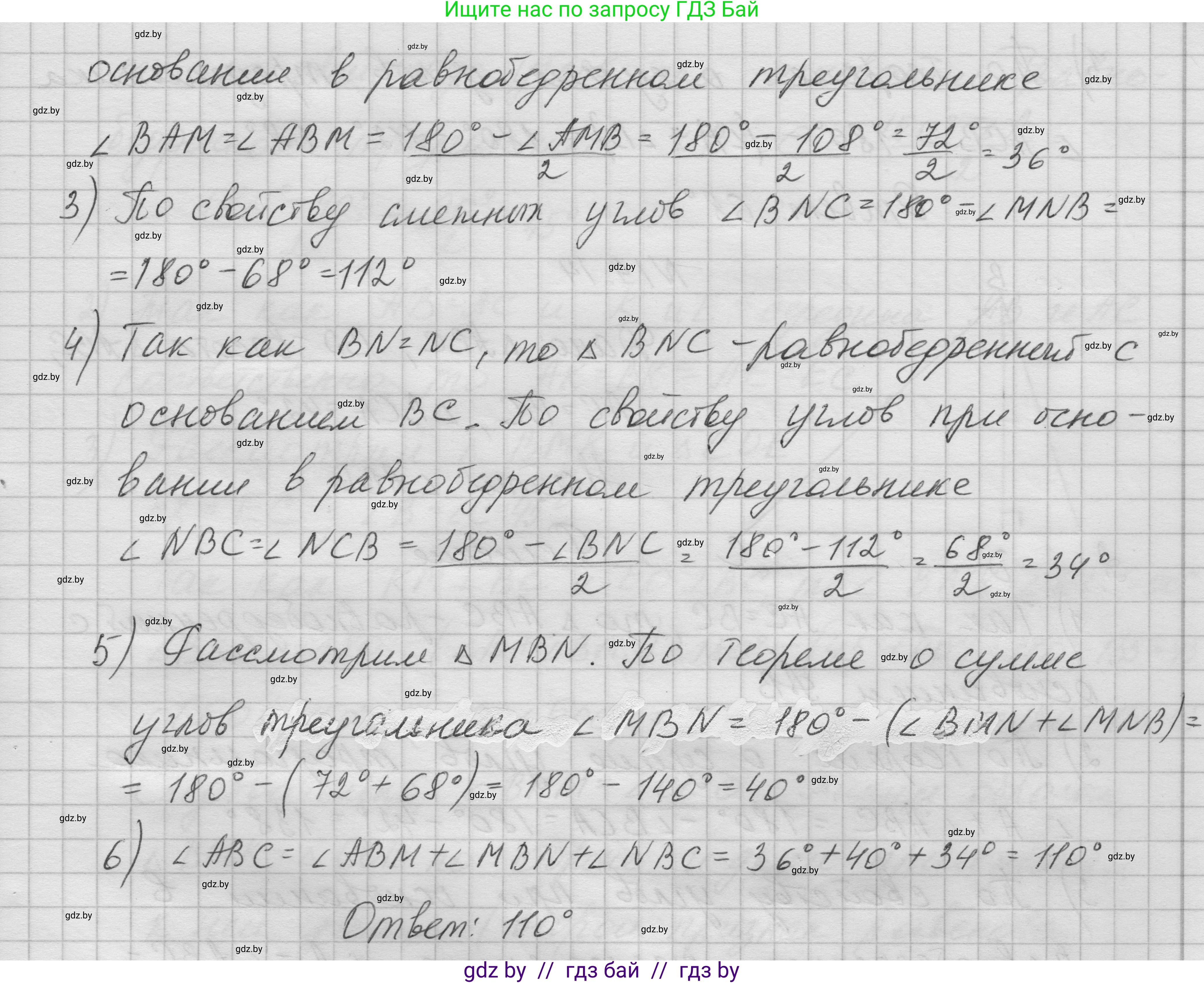 Геометрия, 7-9 класс Сборник задач, авторы: Кононов Сергей Гаврилович, Адамович Тамара Антоновна, Ефимцева Ирина Валерьяновна, Ячейко Таиса Владимировна, издательство Народная асвета, Минск, 2023, страница 40, номер 19.12, Решение 1 (продолжение 2)