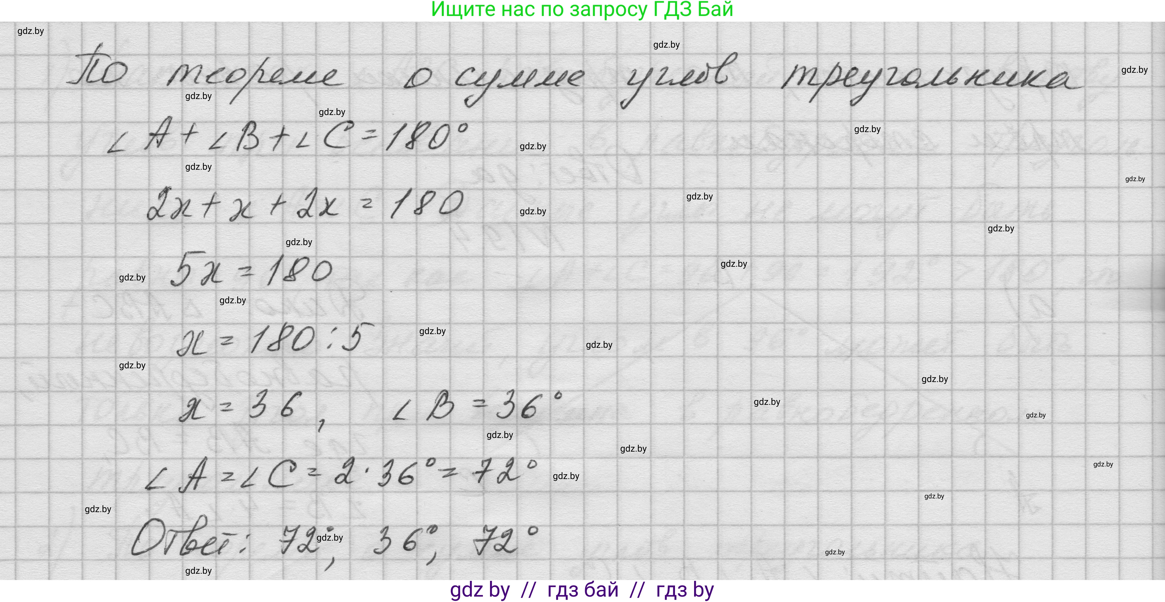 Геометрия, 7-9 класс Сборник задач, авторы: Кононов Сергей Гаврилович, Адамович Тамара Антоновна, Ефимцева Ирина Валерьяновна, Ячейко Таиса Владимировна, издательство Народная асвета, Минск, 2023, страница 39, номер 19.4, Решение 1 (продолжение 2)
