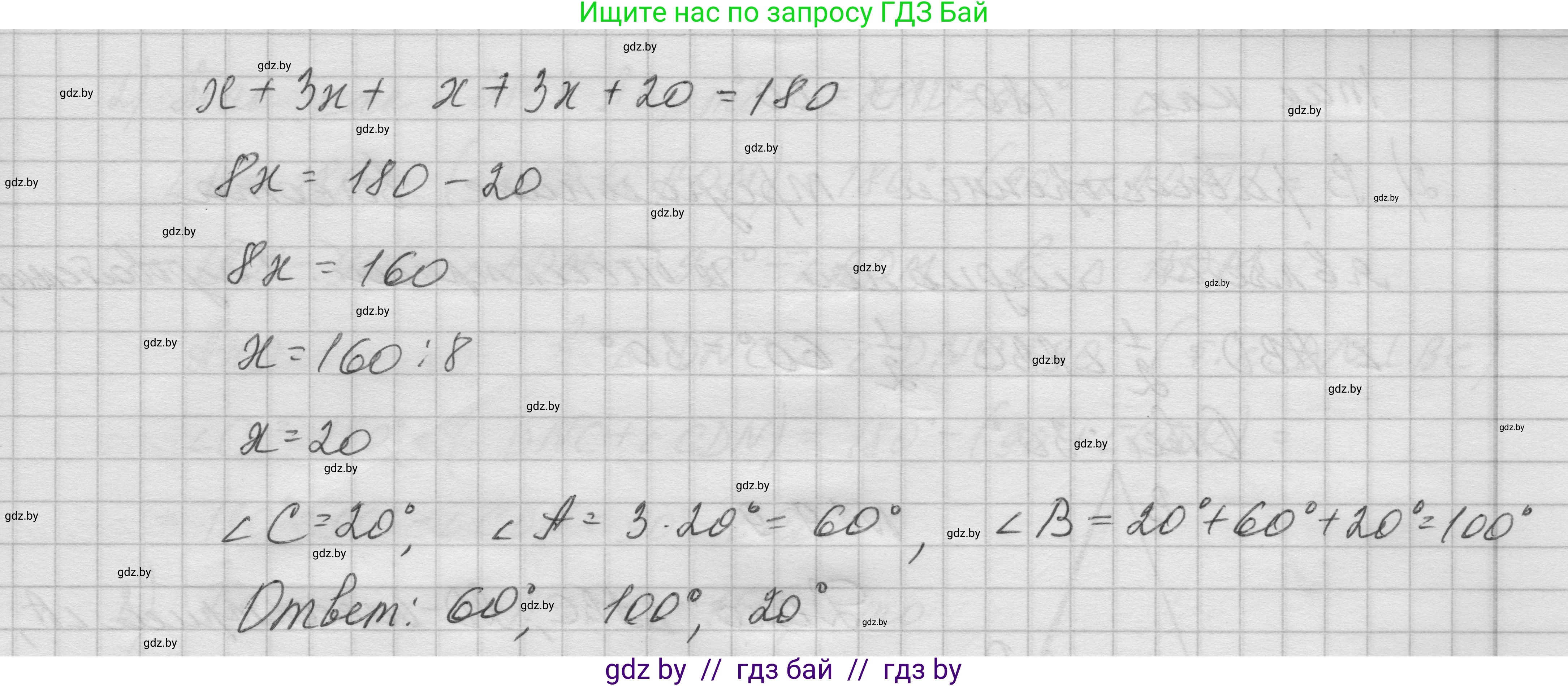 Геометрия, 7-9 класс Сборник задач, авторы: Кононов Сергей Гаврилович, Адамович Тамара Антоновна, Ефимцева Ирина Валерьяновна, Ячейко Таиса Владимировна, издательство Народная асвета, Минск, 2023, страница 39, номер 19.6, Решение 1 (продолжение 2)