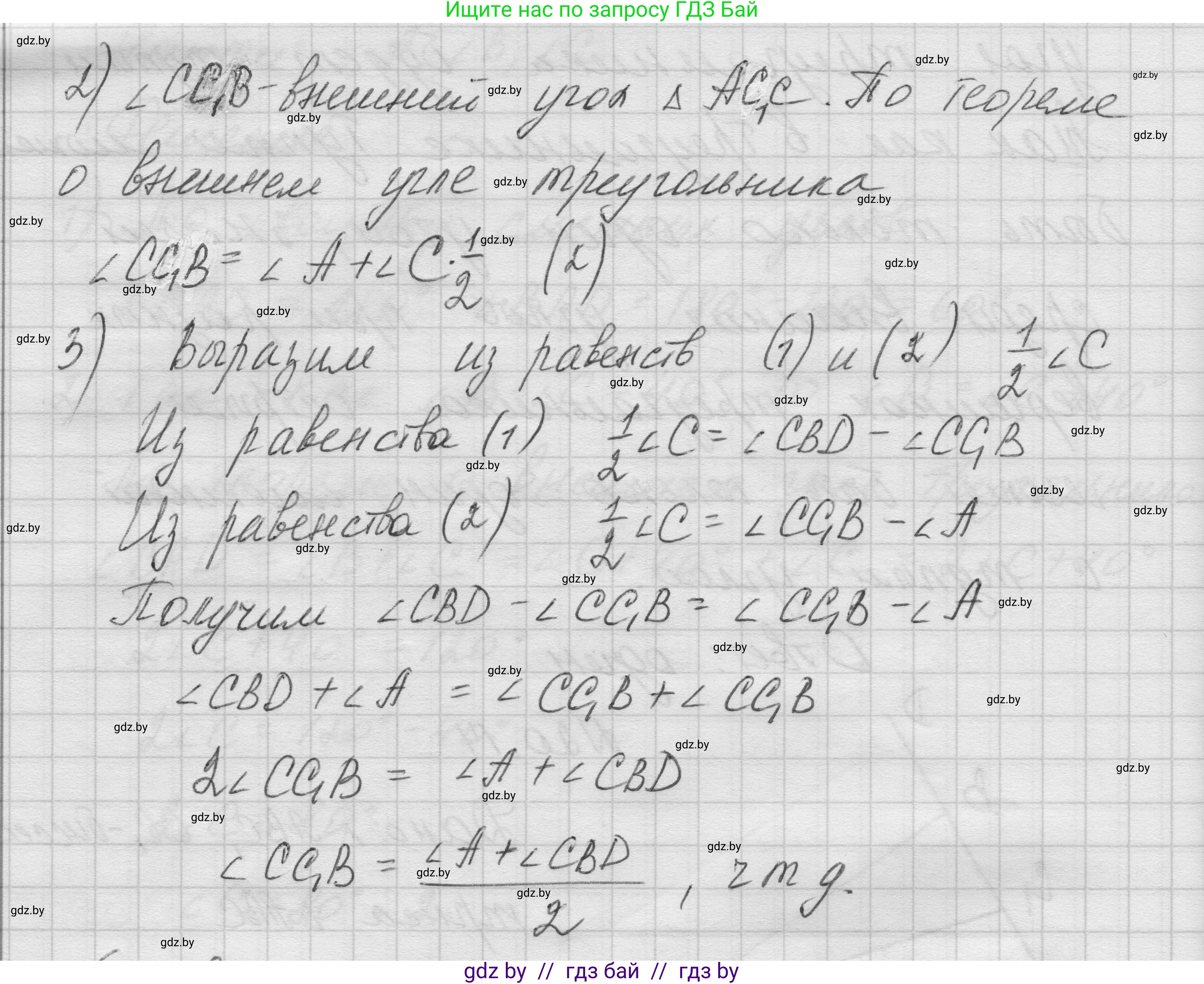 Геометрия, 7-9 класс Сборник задач, авторы: Кононов Сергей Гаврилович, Адамович Тамара Антоновна, Ефимцева Ирина Валерьяновна, Ячейко Таиса Владимировна, издательство Народная асвета, Минск, 2023, страница 44, номер 20.14, Решение 1 (продолжение 2)