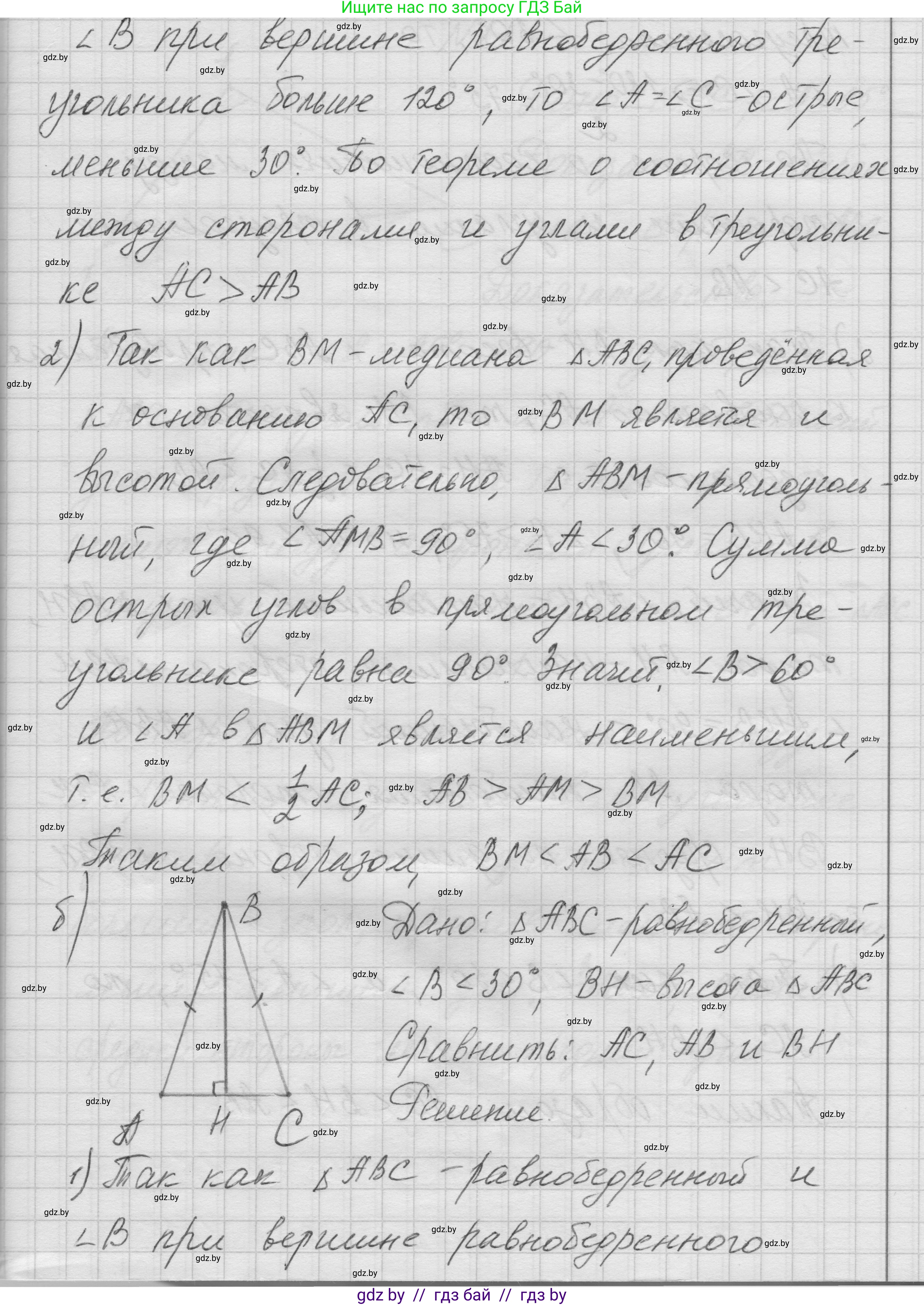 Геометрия, 7-9 класс Сборник задач, авторы: Кононов Сергей Гаврилович, Адамович Тамара Антоновна, Ефимцева Ирина Валерьяновна, Ячейко Таиса Владимировна, издательство Народная асвета, Минск, 2023, страница 44, номер 21.1, Решение 1 (продолжение 2)