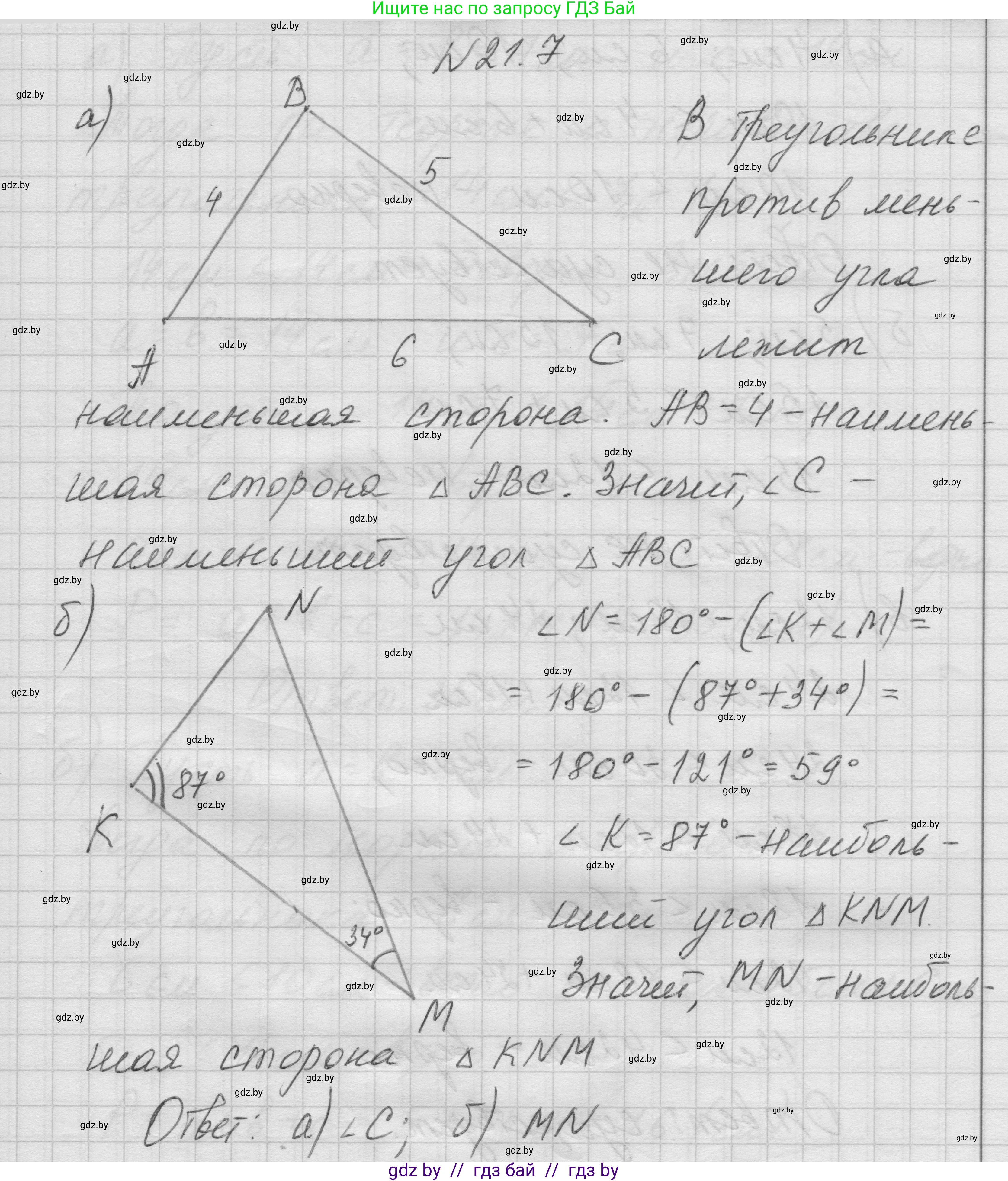 Геометрия, 7-9 класс Сборник задач, авторы: Кононов Сергей Гаврилович, Адамович Тамара Антоновна, Ефимцева Ирина Валерьяновна, Ячейко Таиса Владимировна, издательство Народная асвета, Минск, 2023, страница 45, номер 21.7, Решение 1