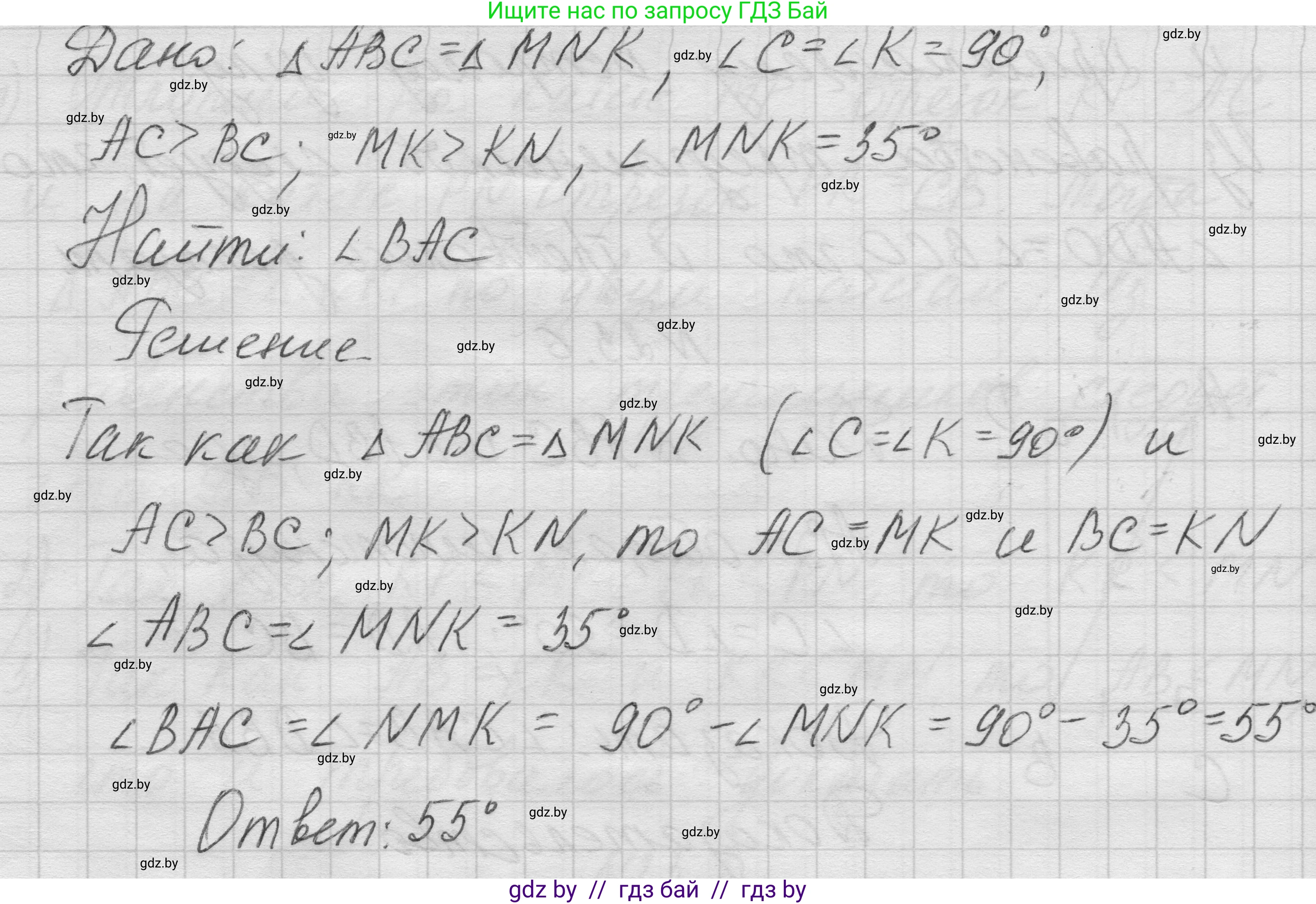 Геометрия, 7-9 класс Сборник задач, авторы: Кононов Сергей Гаврилович, Адамович Тамара Антоновна, Ефимцева Ирина Валерьяновна, Ячейко Таиса Владимировна, издательство Народная асвета, Минск, 2023, страница 48, номер 23.7, Решение 1 (продолжение 2)