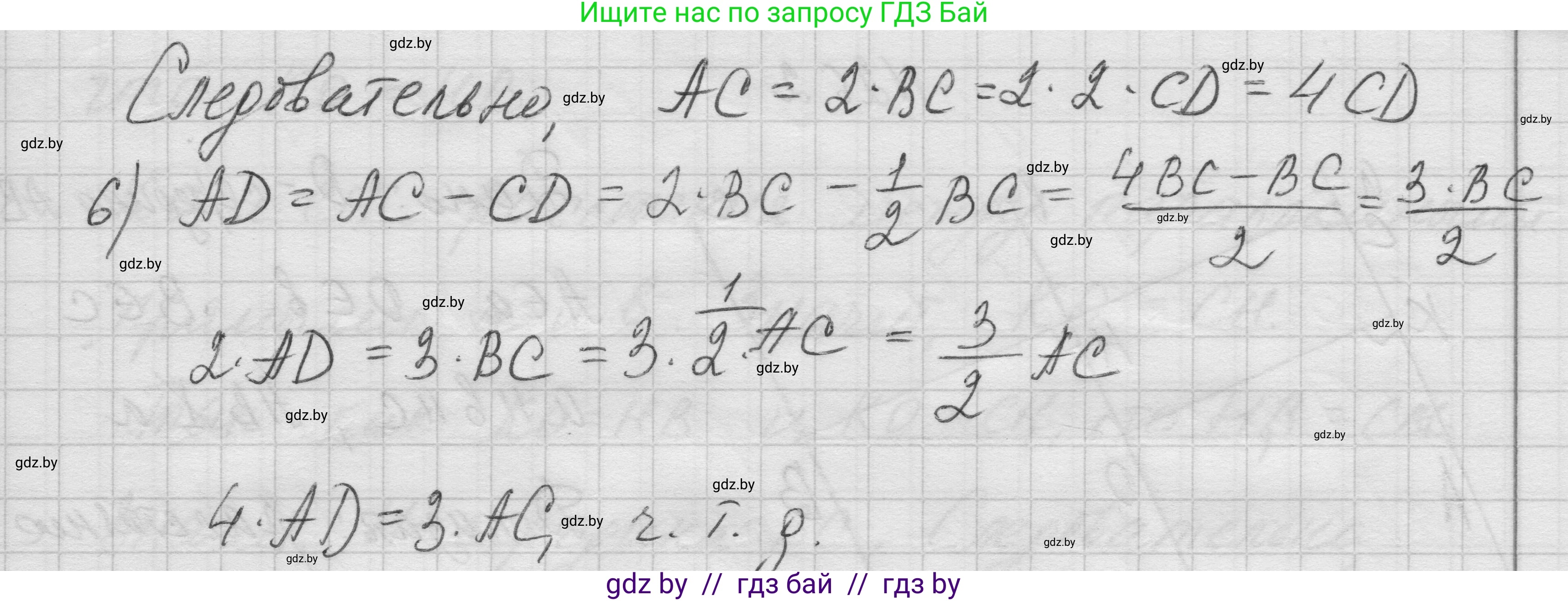 Геометрия, 7-9 класс Сборник задач, авторы: Кононов Сергей Гаврилович, Адамович Тамара Антоновна, Ефимцева Ирина Валерьяновна, Ячейко Таиса Владимировна, издательство Народная асвета, Минск, 2023, страница 50, номер 25.14, Решение 1 (продолжение 2)
