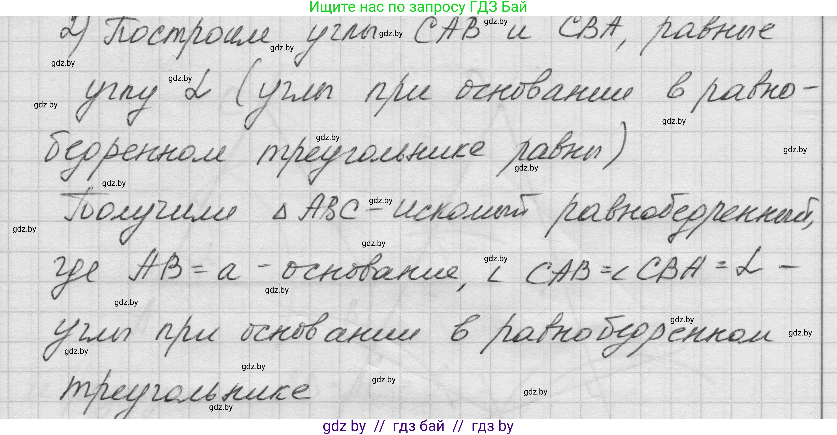 Геометрия, 7-9 класс Сборник задач, авторы: Кононов Сергей Гаврилович, Адамович Тамара Антоновна, Ефимцева Ирина Валерьяновна, Ячейко Таиса Владимировна, издательство Народная асвета, Минск, 2023, страница 53, номер 28.6, Решение 1 (продолжение 2)