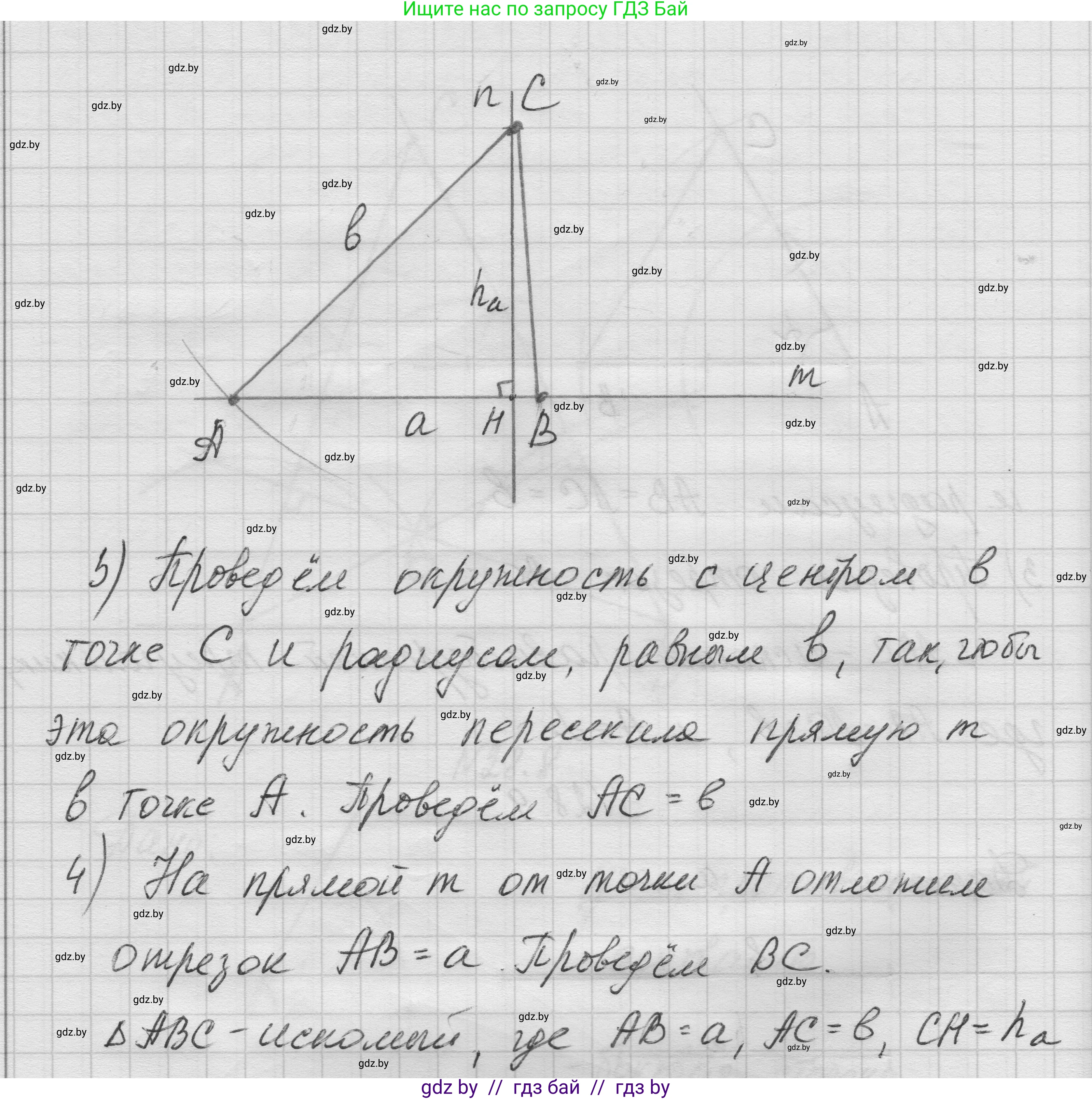 Геометрия, 7-9 класс Сборник задач, авторы: Кононов Сергей Гаврилович, Адамович Тамара Антоновна, Ефимцева Ирина Валерьяновна, Ячейко Таиса Владимировна, издательство Народная асвета, Минск, 2023, страница 53, номер 28.9, Решение 1 (продолжение 2)