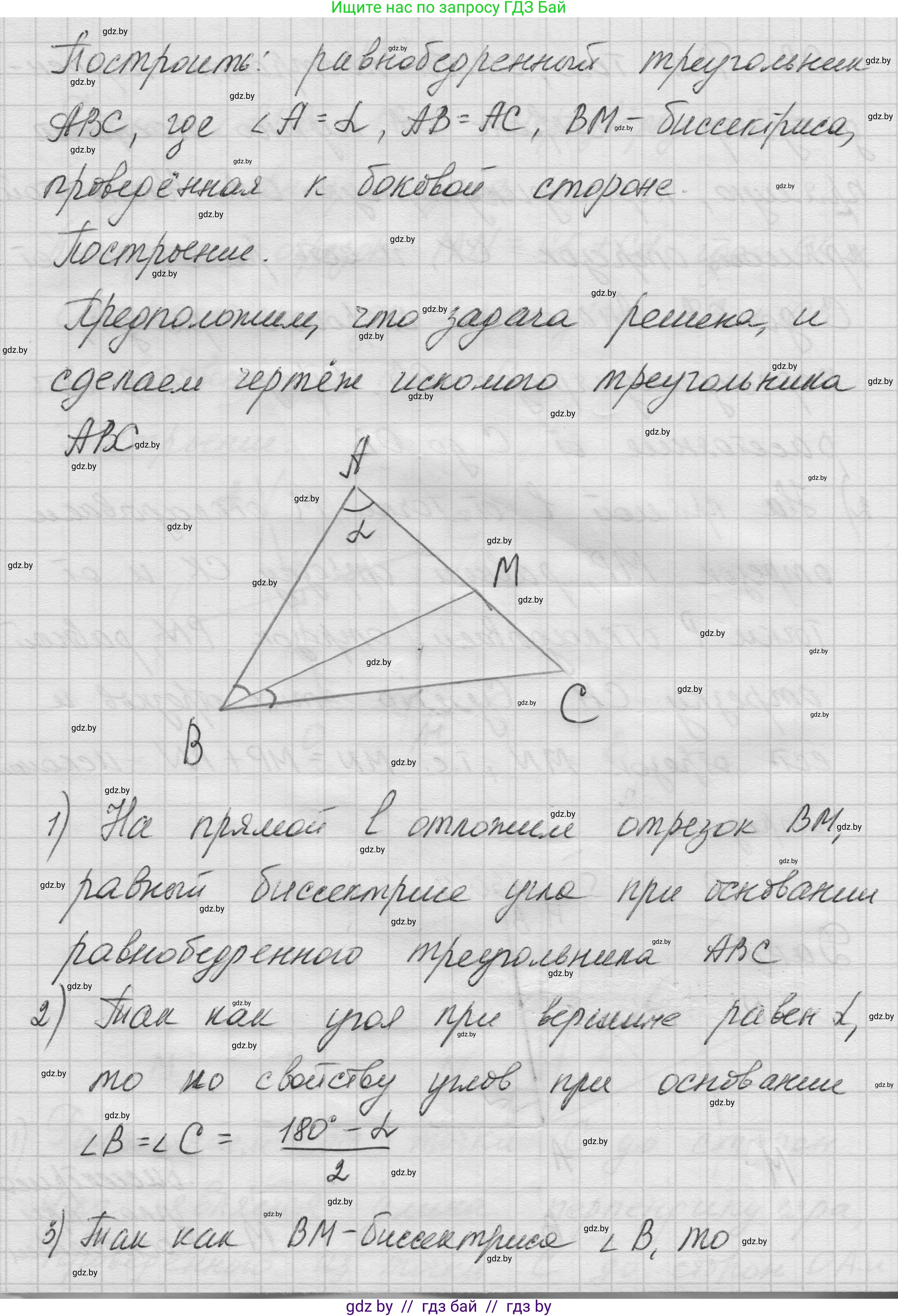 Геометрия, 7-9 класс Сборник задач, авторы: Кононов Сергей Гаврилович, Адамович Тамара Антоновна, Ефимцева Ирина Валерьяновна, Ячейко Таиса Владимировна, издательство Народная асвета, Минск, 2023, страница 54, номер 30.4, Решение 1 (продолжение 2)