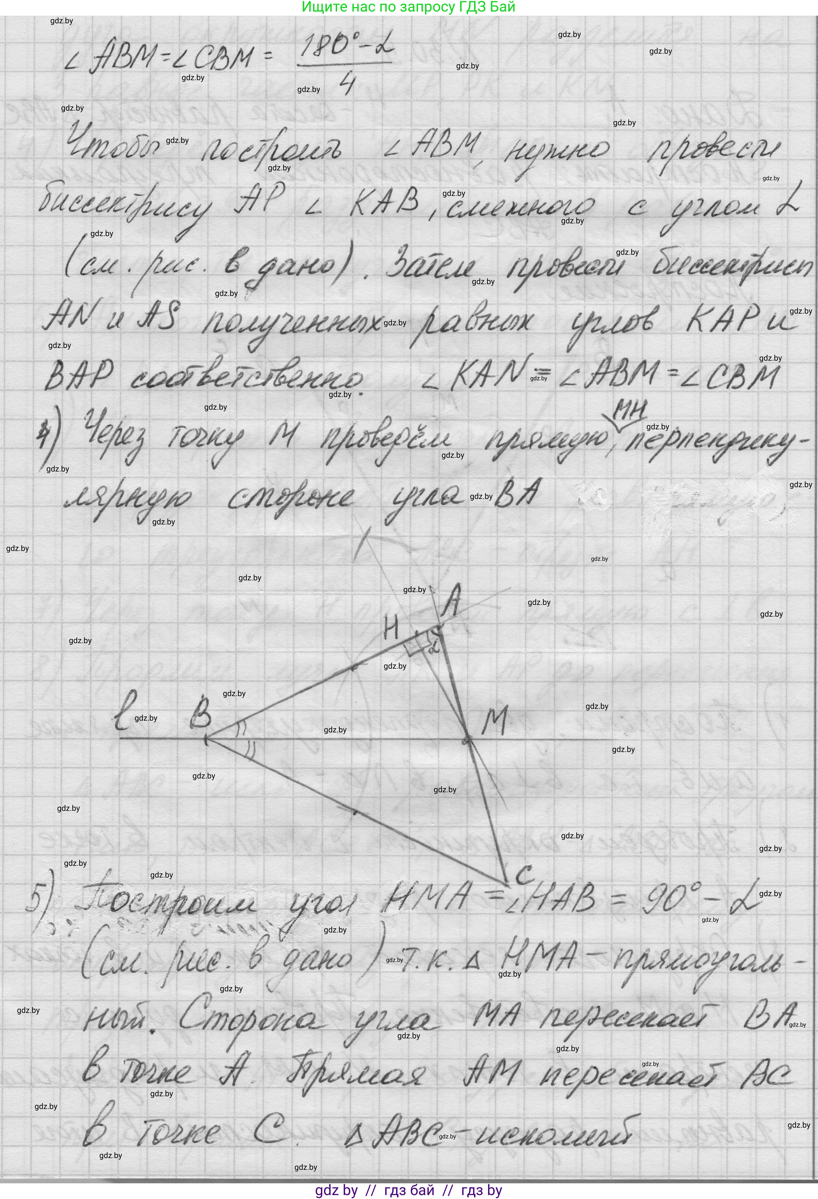 Геометрия, 7-9 класс Сборник задач, авторы: Кононов Сергей Гаврилович, Адамович Тамара Антоновна, Ефимцева Ирина Валерьяновна, Ячейко Таиса Владимировна, издательство Народная асвета, Минск, 2023, страница 54, номер 30.4, Решение 1 (продолжение 3)