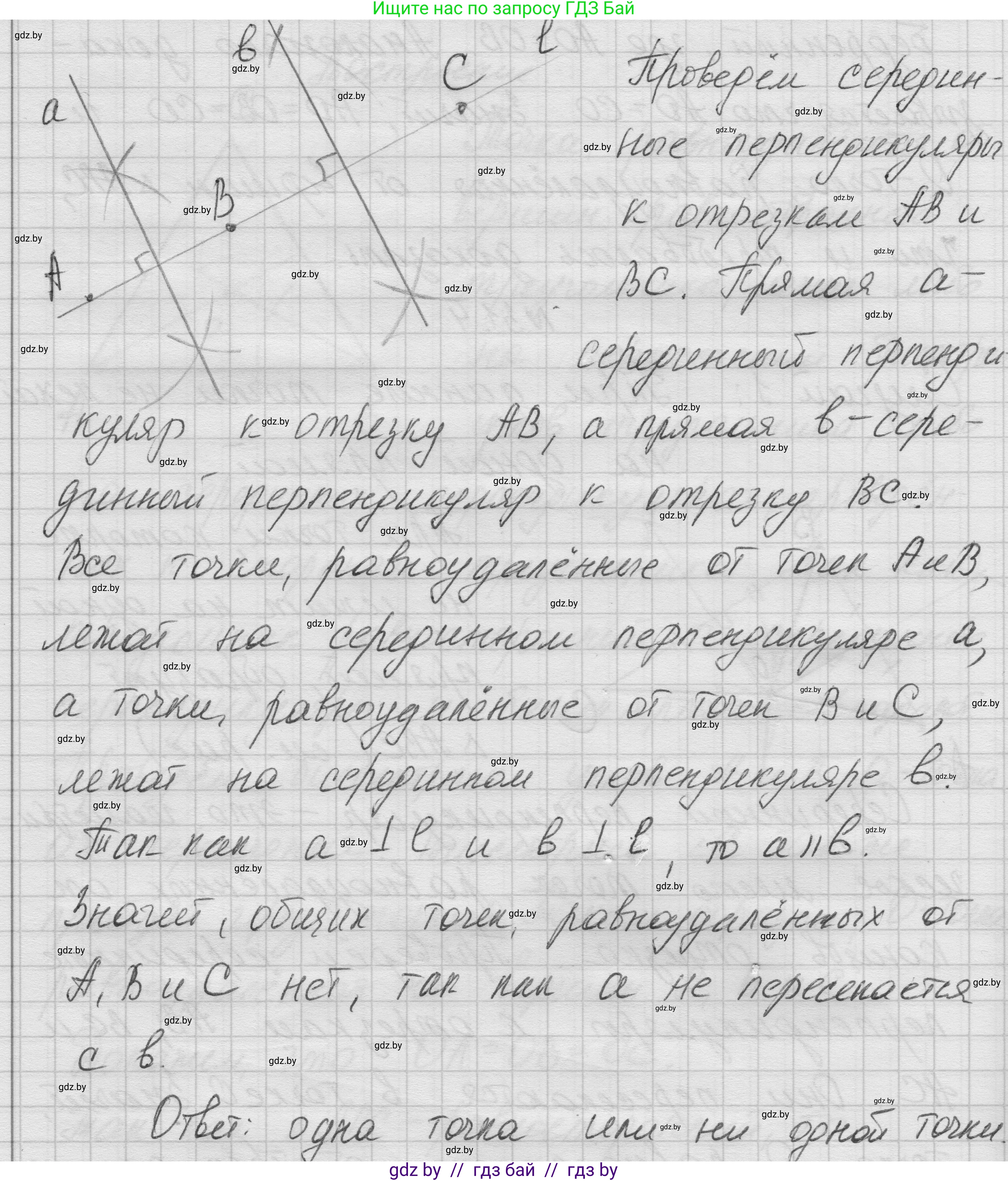 Геометрия, 7-9 класс Сборник задач, авторы: Кононов Сергей Гаврилович, Адамович Тамара Антоновна, Ефимцева Ирина Валерьяновна, Ячейко Таиса Владимировна, издательство Народная асвета, Минск, 2023, страница 54, номер 31.4, Решение 1 (продолжение 2)