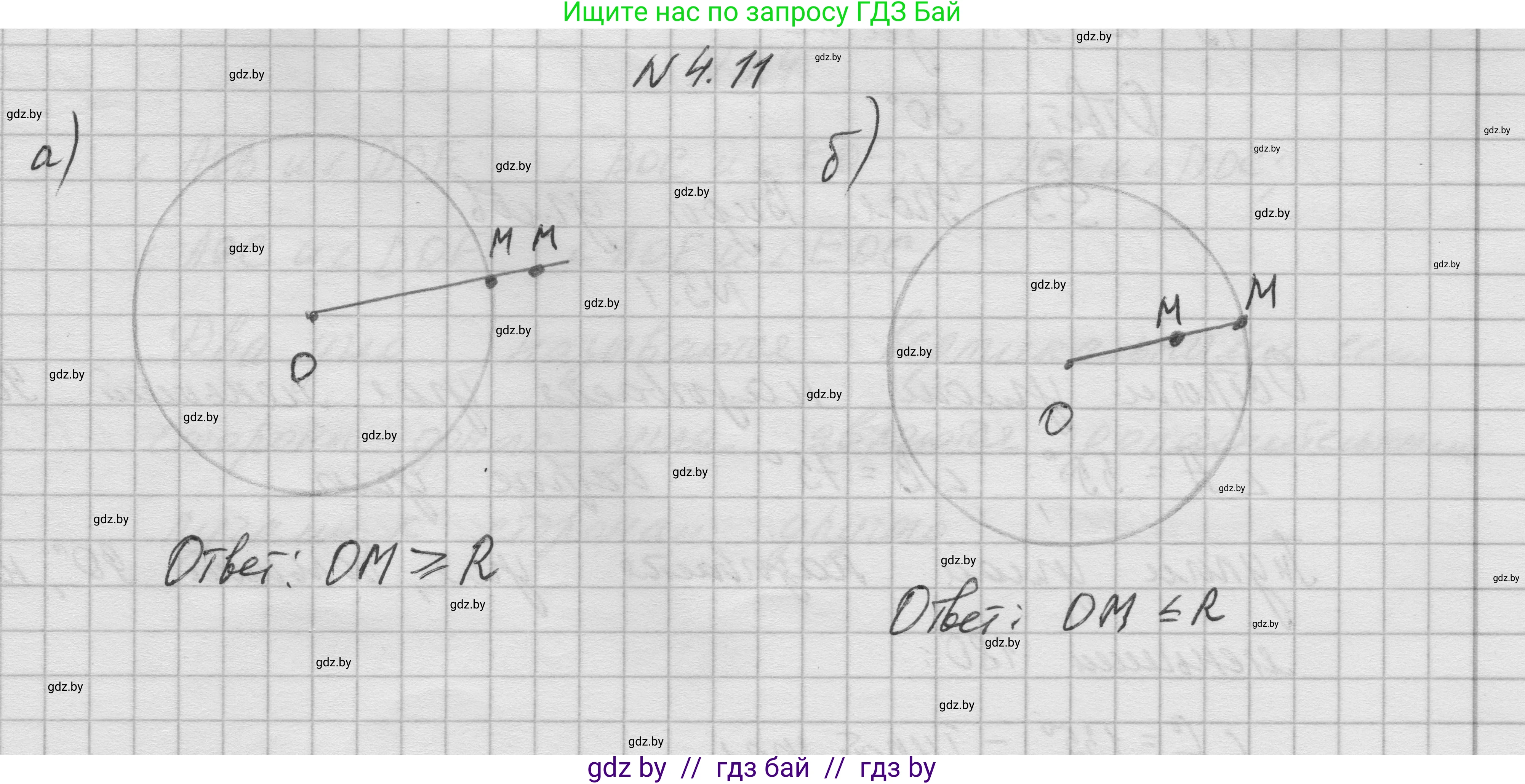 Геометрия, 7-9 класс Сборник задач, авторы: Кононов Сергей Гаврилович, Адамович Тамара Антоновна, Ефимцева Ирина Валерьяновна, Ячейко Таиса Владимировна, издательство Народная асвета, Минск, 2023, страница 14, номер 4.11, Решение 1