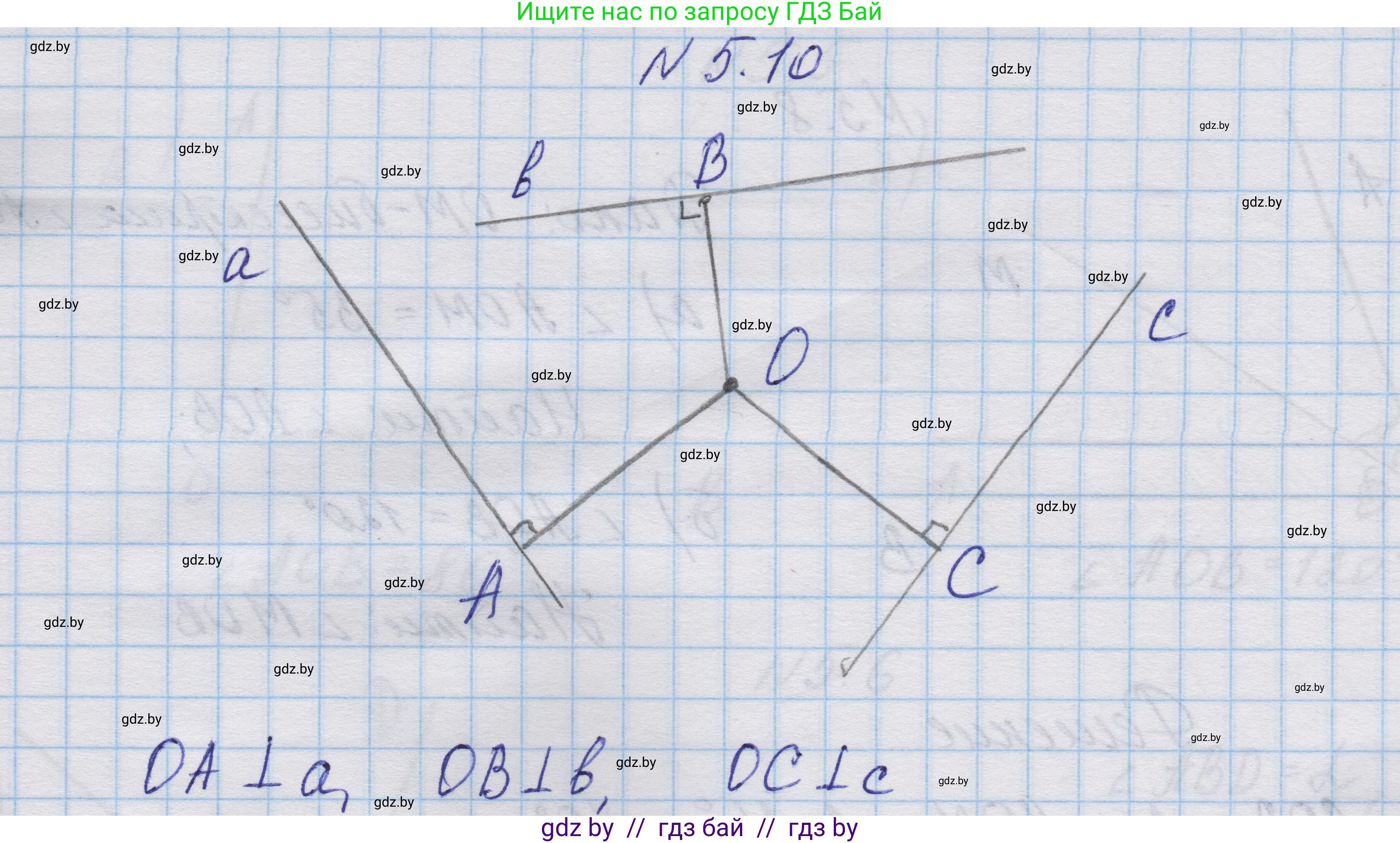 Геометрия, 7-9 класс Сборник задач, авторы: Кононов Сергей Гаврилович, Адамович Тамара Антоновна, Ефимцева Ирина Валерьяновна, Ячейко Таиса Владимировна, издательство Народная асвета, Минск, 2023, страница 15, номер 5.10, Решение 1