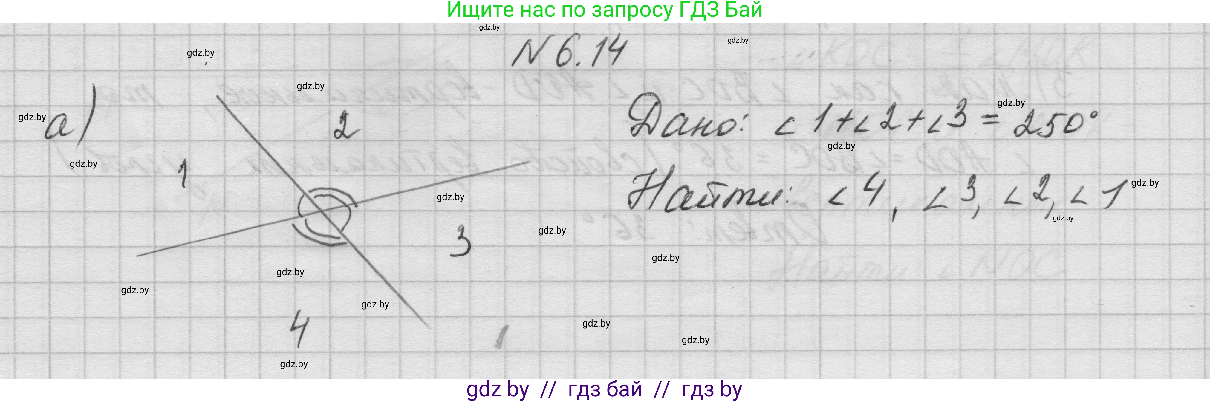 Геометрия, 7-9 класс Сборник задач, авторы: Кононов Сергей Гаврилович, Адамович Тамара Антоновна, Ефимцева Ирина Валерьяновна, Ячейко Таиса Владимировна, издательство Народная асвета, Минск, 2023, страница 17, номер 6.14, Решение 1