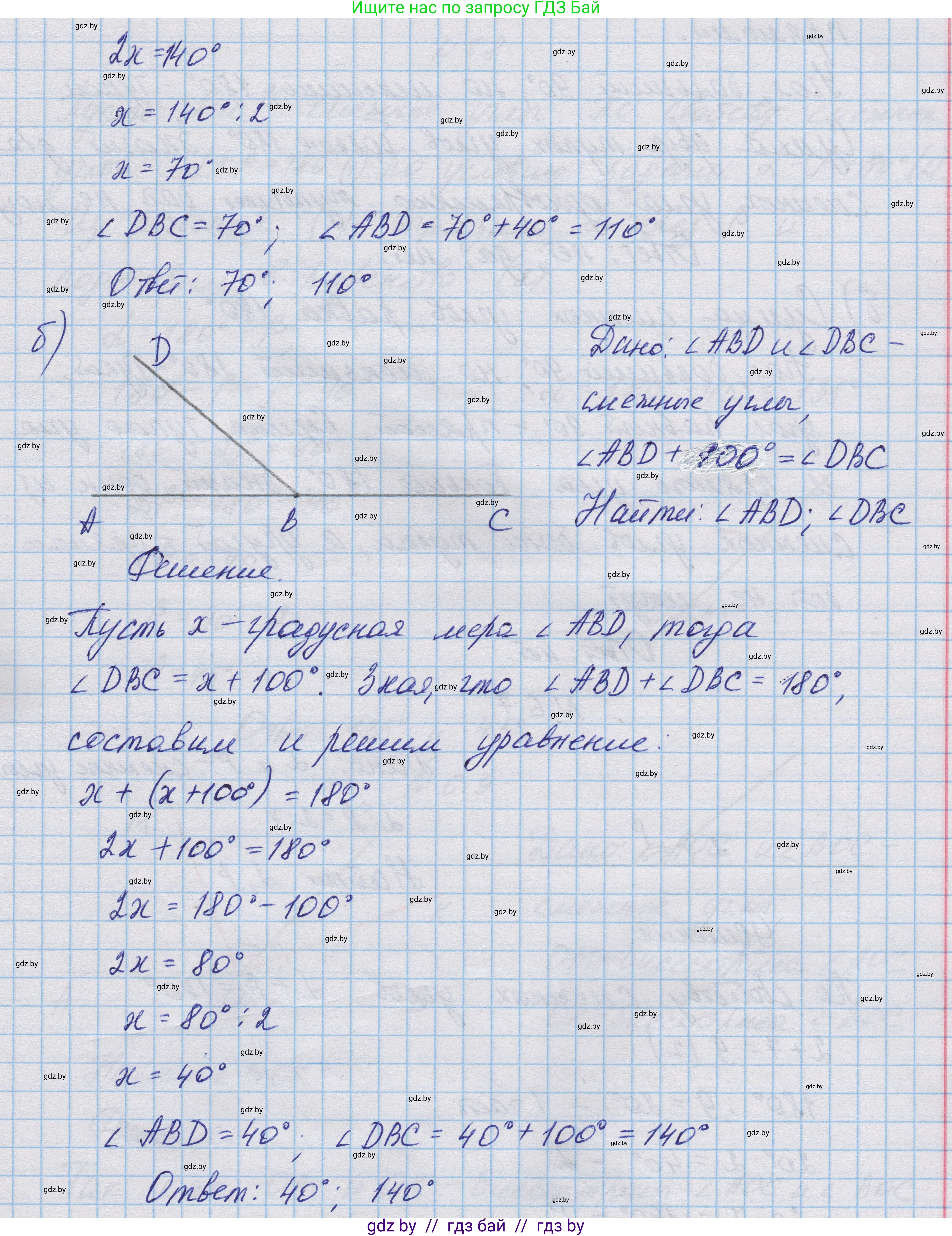 Геометрия, 7-9 класс Сборник задач, авторы: Кононов Сергей Гаврилович, Адамович Тамара Антоновна, Ефимцева Ирина Валерьяновна, Ячейко Таиса Владимировна, издательство Народная асвета, Минск, 2023, страница 16, номер 6.5, Решение 1 (продолжение 2)