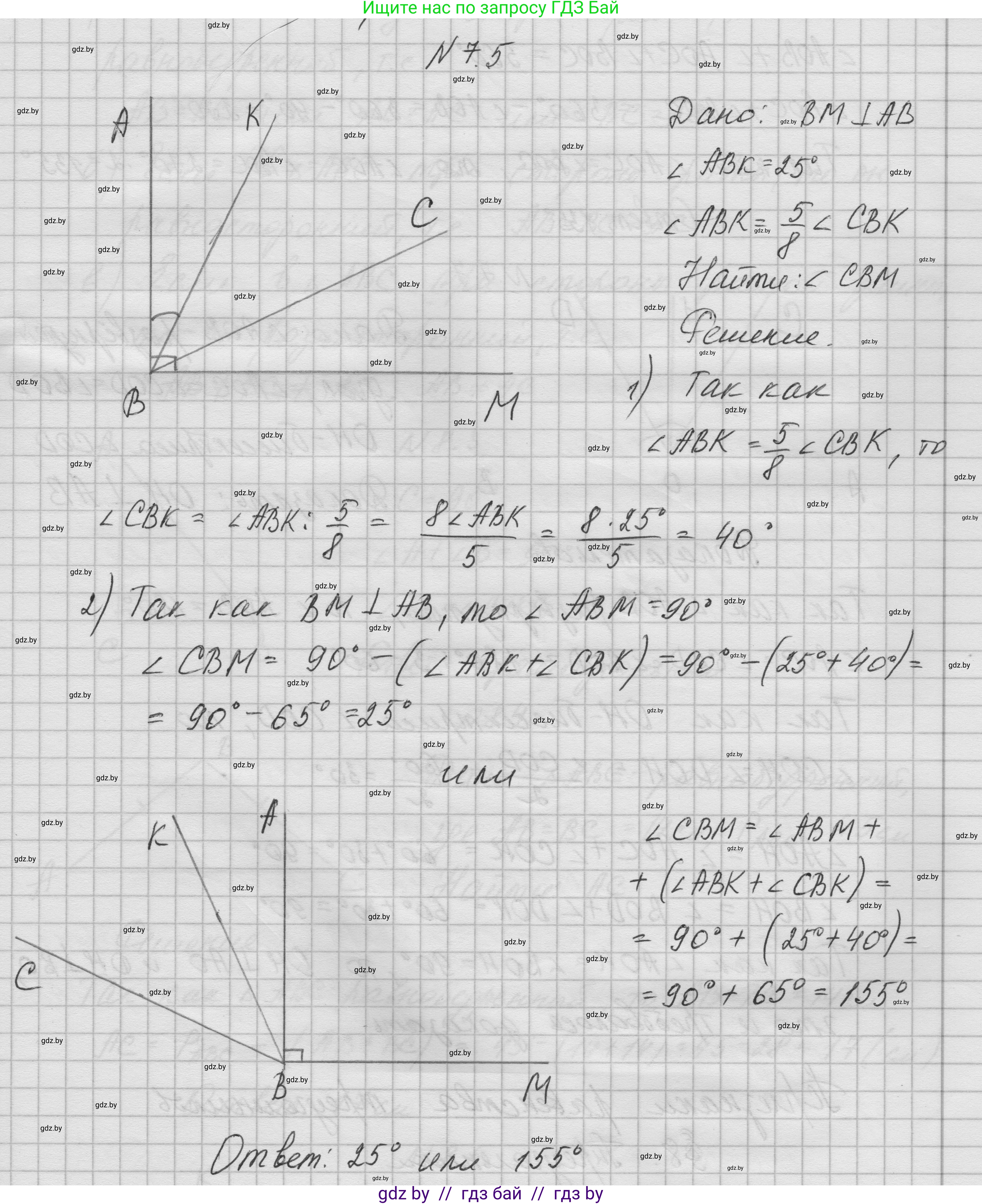 Геометрия, 7-9 класс Сборник задач, авторы: Кононов Сергей Гаврилович, Адамович Тамара Антоновна, Ефимцева Ирина Валерьяновна, Ячейко Таиса Владимировна, издательство Народная асвета, Минск, 2023, страница 19, номер 7.5, Решение 1