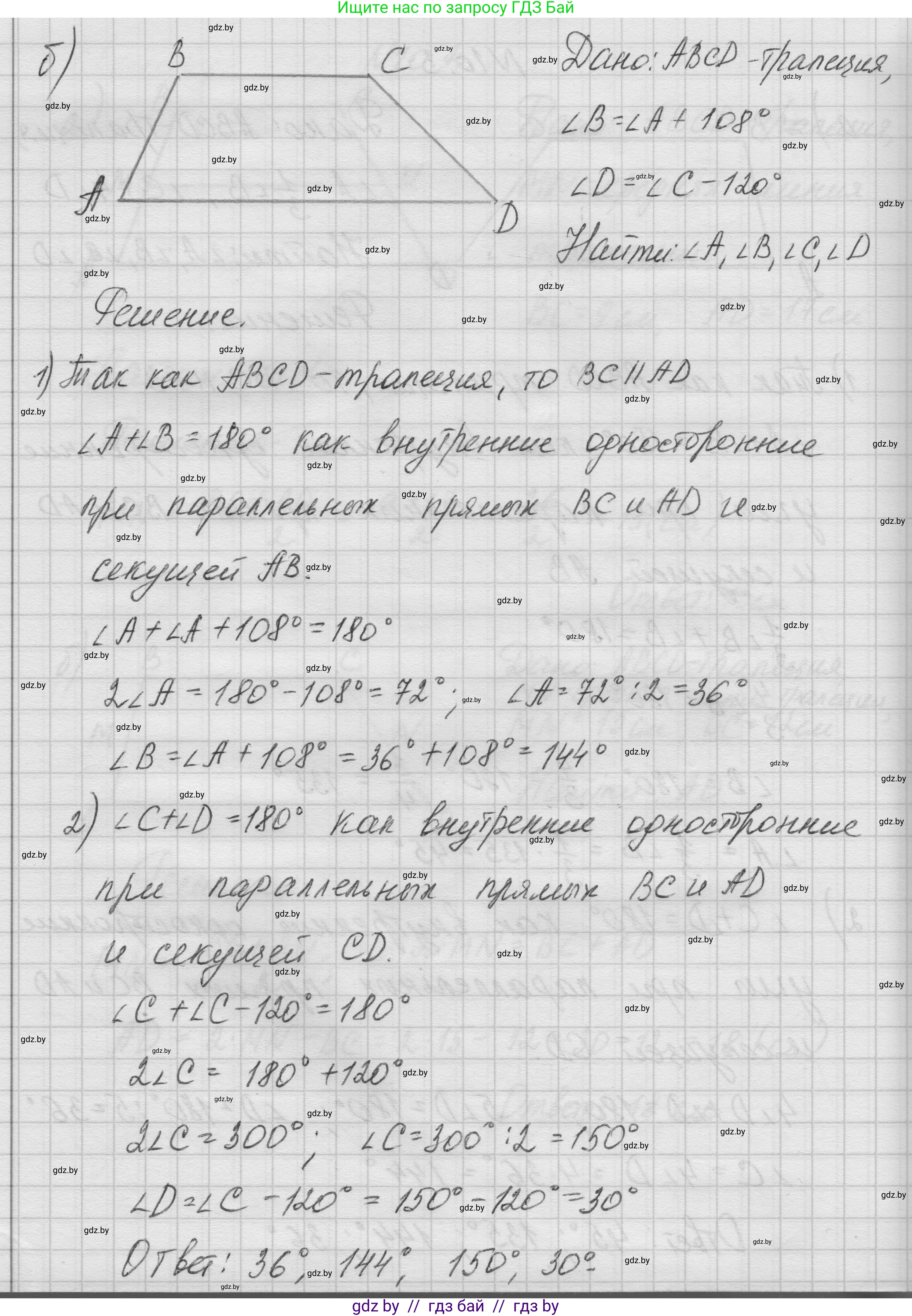 Геометрия, 7-9 класс Сборник задач, авторы: Кононов Сергей Гаврилович, Адамович Тамара Антоновна, Ефимцева Ирина Валерьяновна, Ячейко Таиса Владимировна, издательство Народная асвета, Минск, 2023, страница 77, номер 10.3, Решение 1 (продолжение 2)