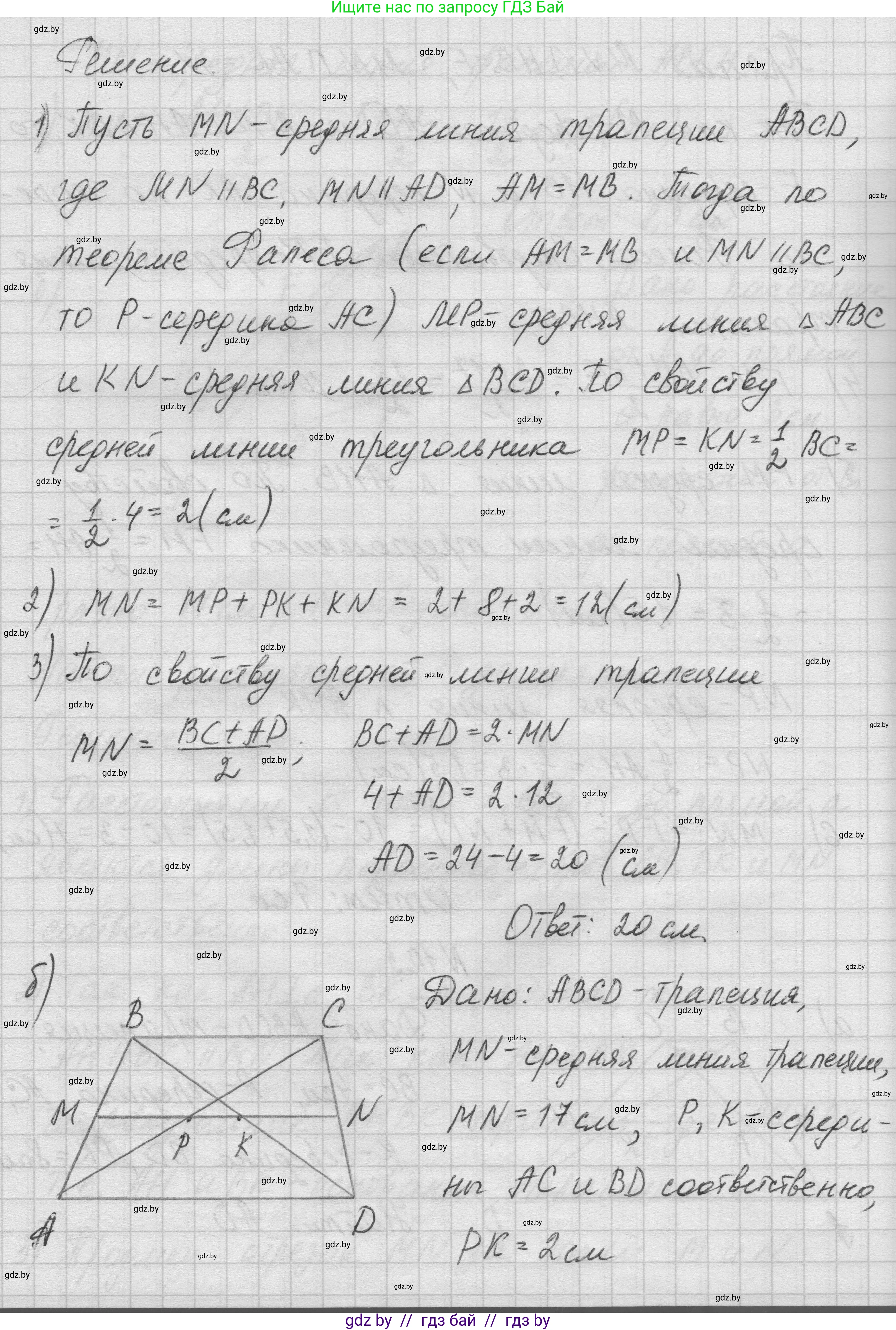 Геометрия, 7-9 класс Сборник задач, авторы: Кононов Сергей Гаврилович, Адамович Тамара Антоновна, Ефимцева Ирина Валерьяновна, Ячейко Таиса Владимировна, издательство Народная асвета, Минск, 2023, страница 77, номер 10.5, Решение 1 (продолжение 2)