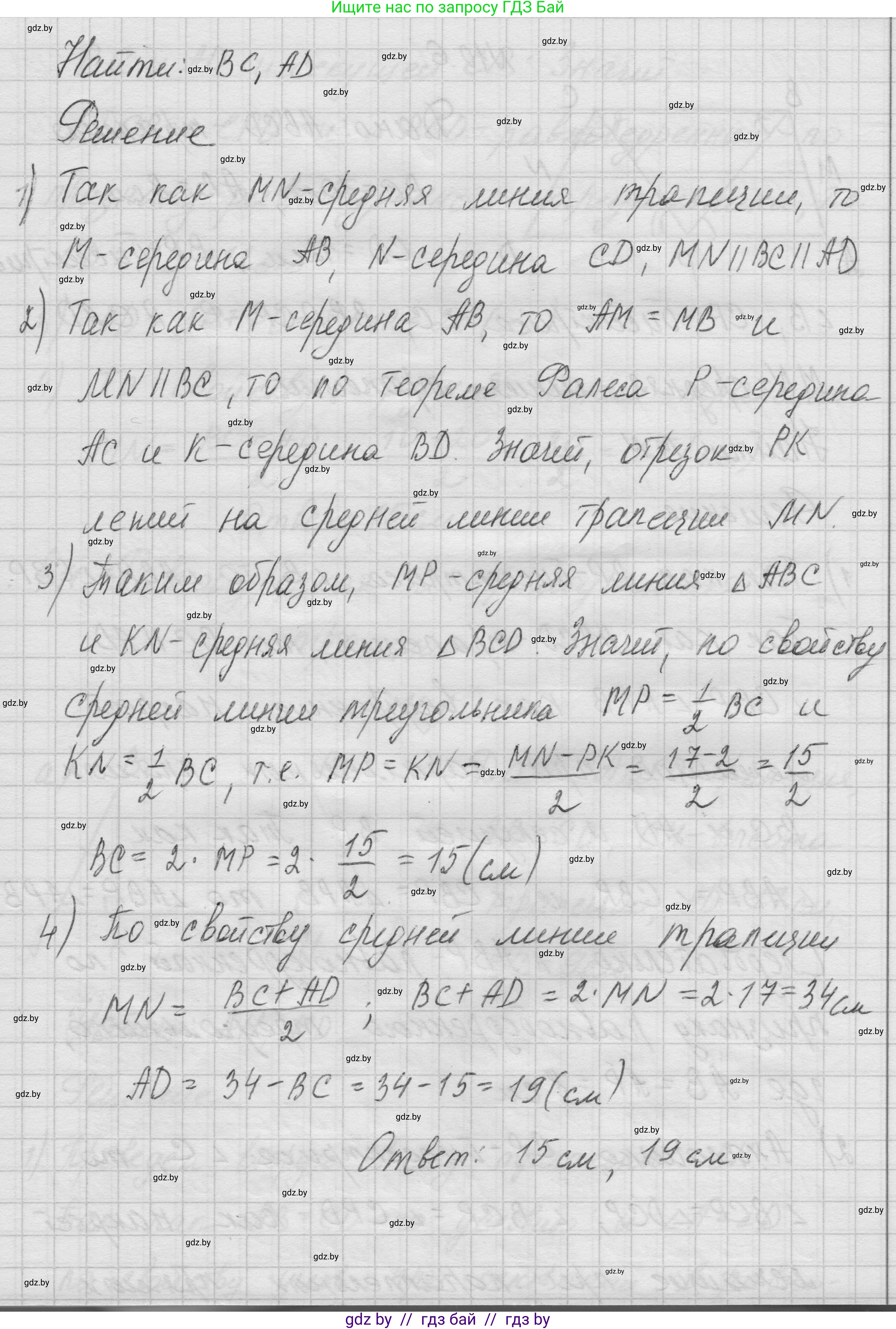 Геометрия, 7-9 класс Сборник задач, авторы: Кононов Сергей Гаврилович, Адамович Тамара Антоновна, Ефимцева Ирина Валерьяновна, Ячейко Таиса Владимировна, издательство Народная асвета, Минск, 2023, страница 77, номер 10.5, Решение 1 (продолжение 3)