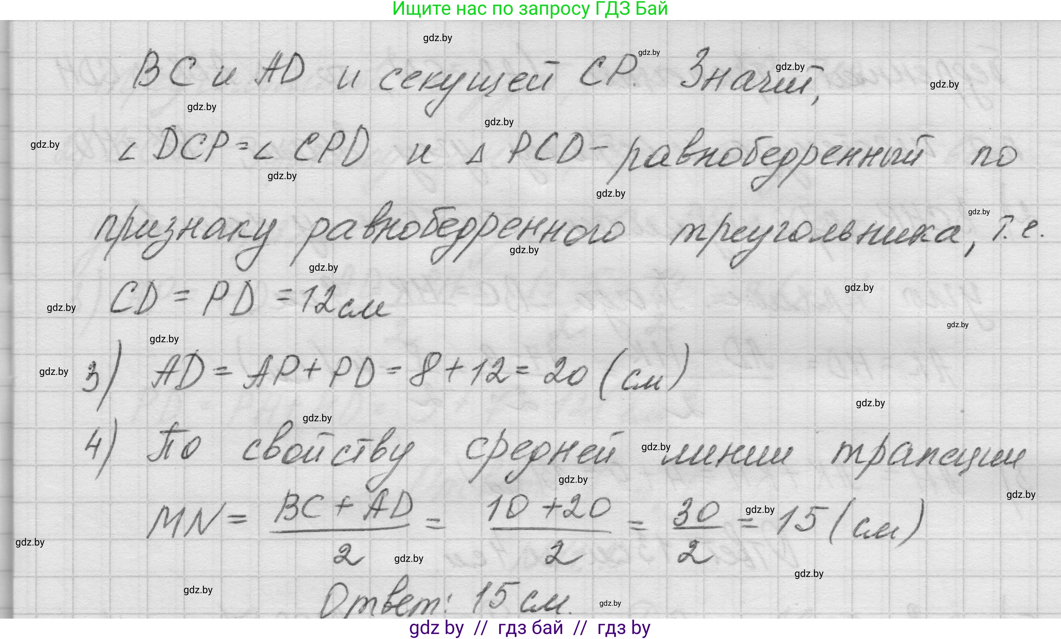 Геометрия, 7-9 класс Сборник задач, авторы: Кононов Сергей Гаврилович, Адамович Тамара Антоновна, Ефимцева Ирина Валерьяновна, Ячейко Таиса Владимировна, издательство Народная асвета, Минск, 2023, страница 77, номер 10.6, Решение 1 (продолжение 2)