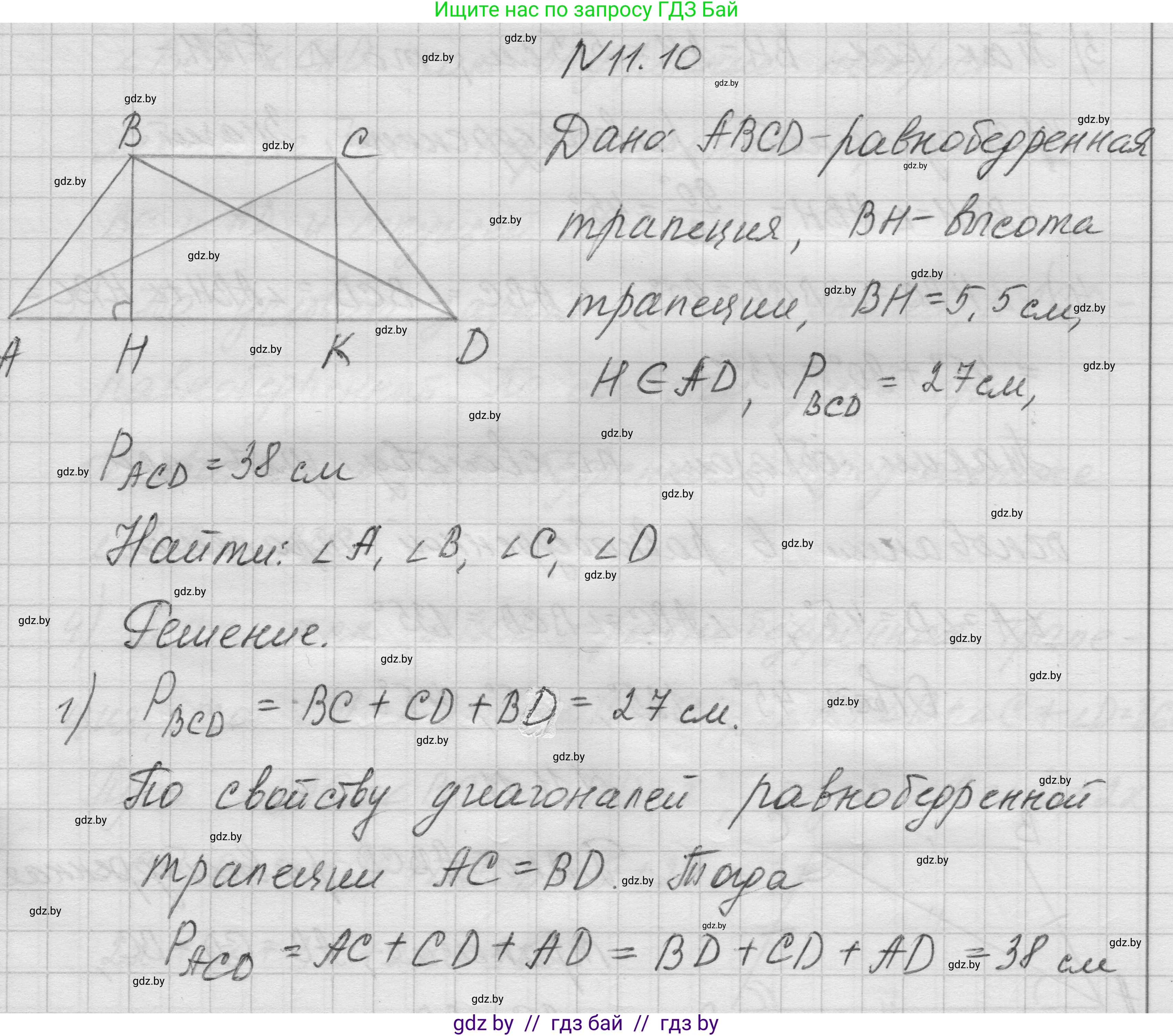 Геометрия, 7-9 класс Сборник задач, авторы: Кононов Сергей Гаврилович, Адамович Тамара Антоновна, Ефимцева Ирина Валерьяновна, Ячейко Таиса Владимировна, издательство Народная асвета, Минск, 2023, страница 80, номер 11.10, Решение 1