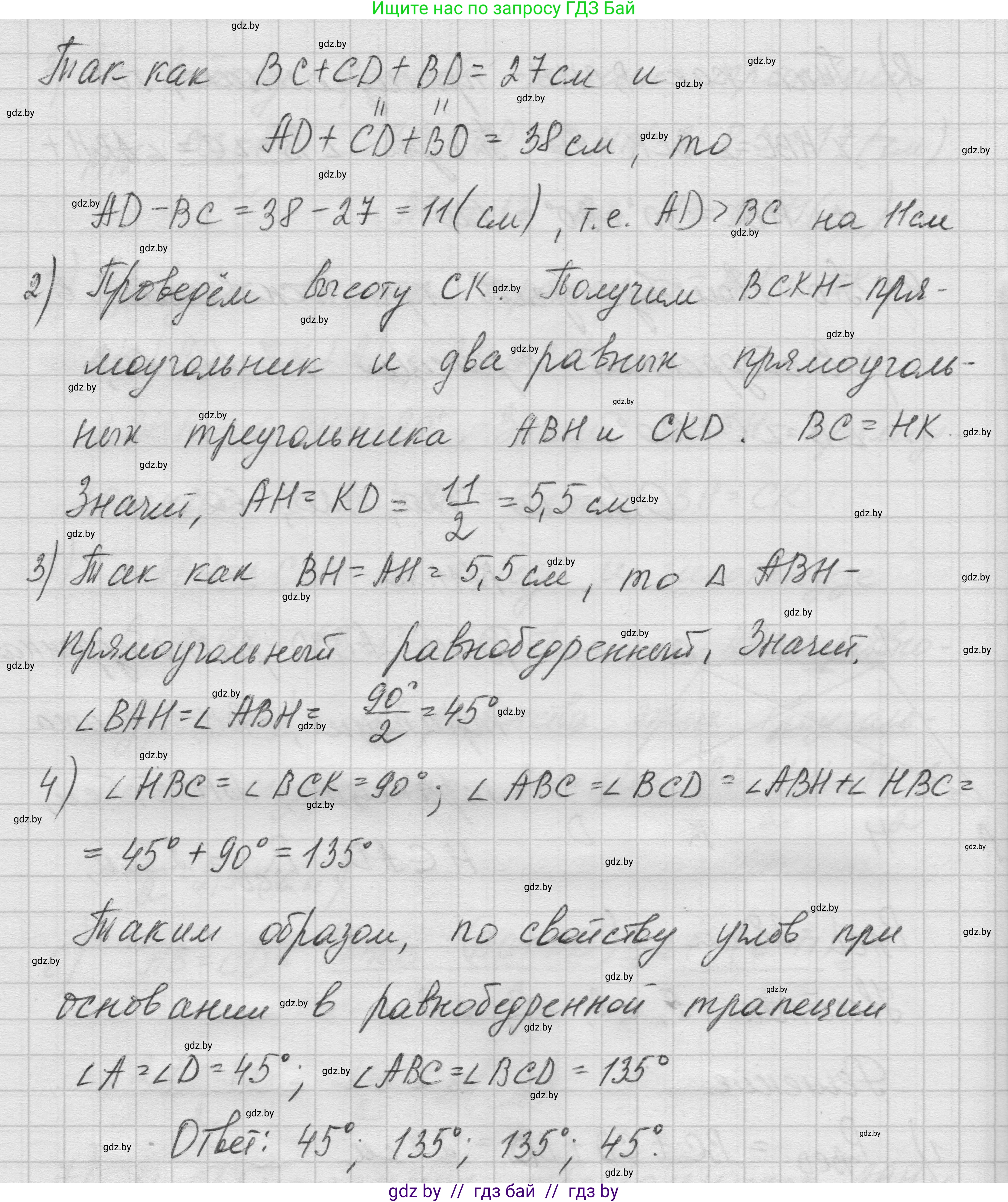 Геометрия, 7-9 класс Сборник задач, авторы: Кононов Сергей Гаврилович, Адамович Тамара Антоновна, Ефимцева Ирина Валерьяновна, Ячейко Таиса Владимировна, издательство Народная асвета, Минск, 2023, страница 80, номер 11.10, Решение 1 (продолжение 2)