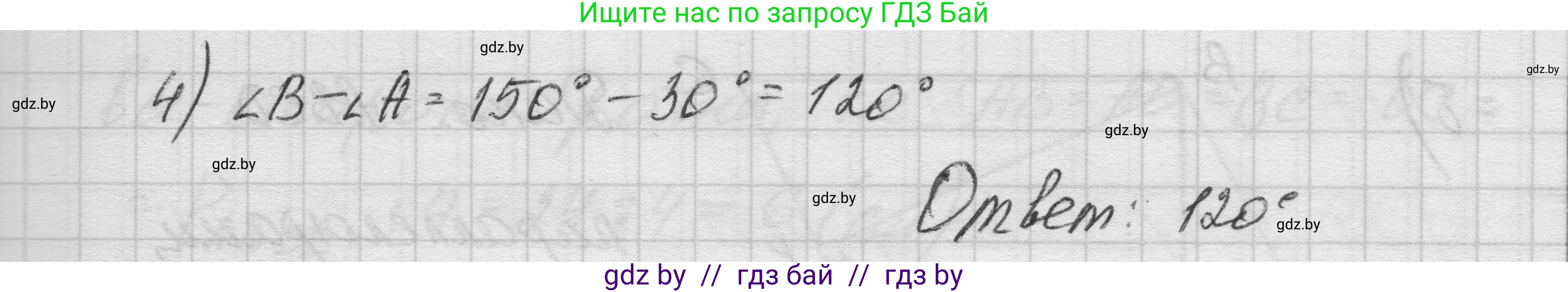 Геометрия, 7-9 класс Сборник задач, авторы: Кононов Сергей Гаврилович, Адамович Тамара Антоновна, Ефимцева Ирина Валерьяновна, Ячейко Таиса Владимировна, издательство Народная асвета, Минск, 2023, страница 85, номер 14.5, Решение 1 (продолжение 3)
