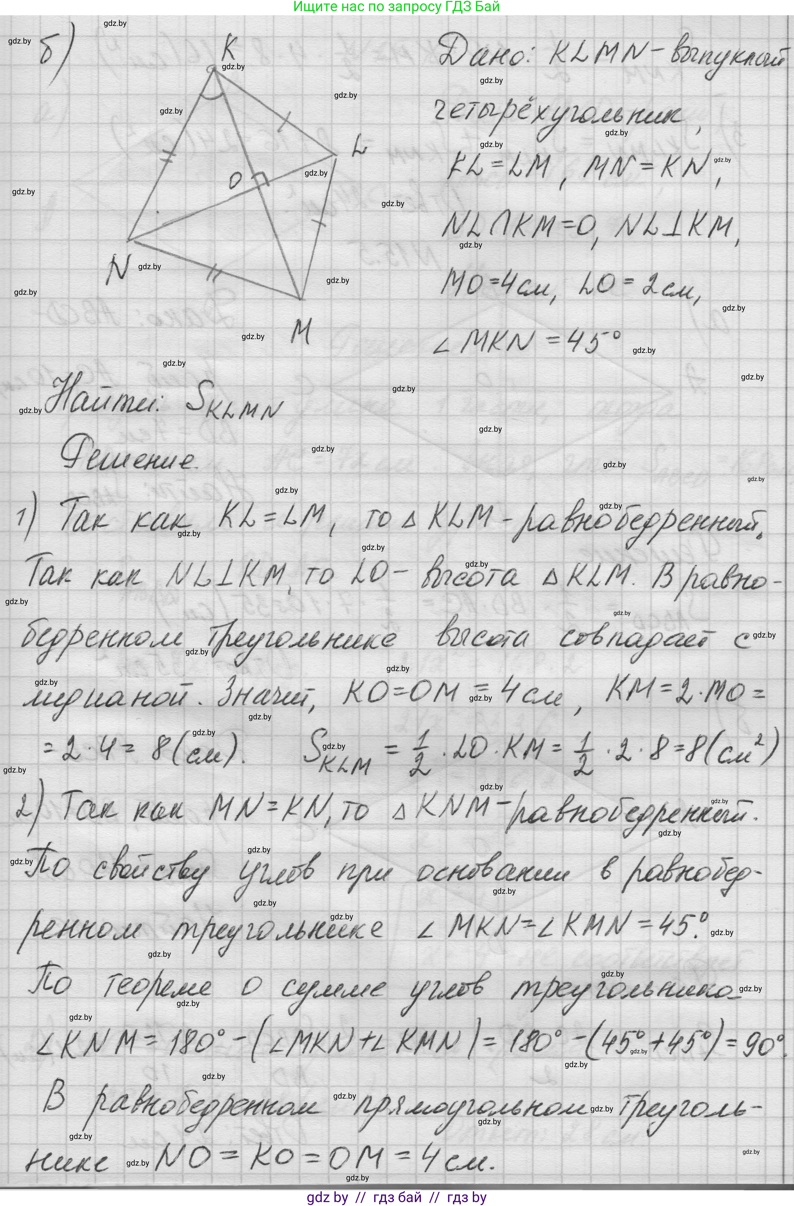 Геометрия, 7-9 класс Сборник задач, авторы: Кононов Сергей Гаврилович, Адамович Тамара Антоновна, Ефимцева Ирина Валерьяновна, Ячейко Таиса Владимировна, издательство Народная асвета, Минск, 2023, страница 88, номер 15.4, Решение 1 (продолжение 3)