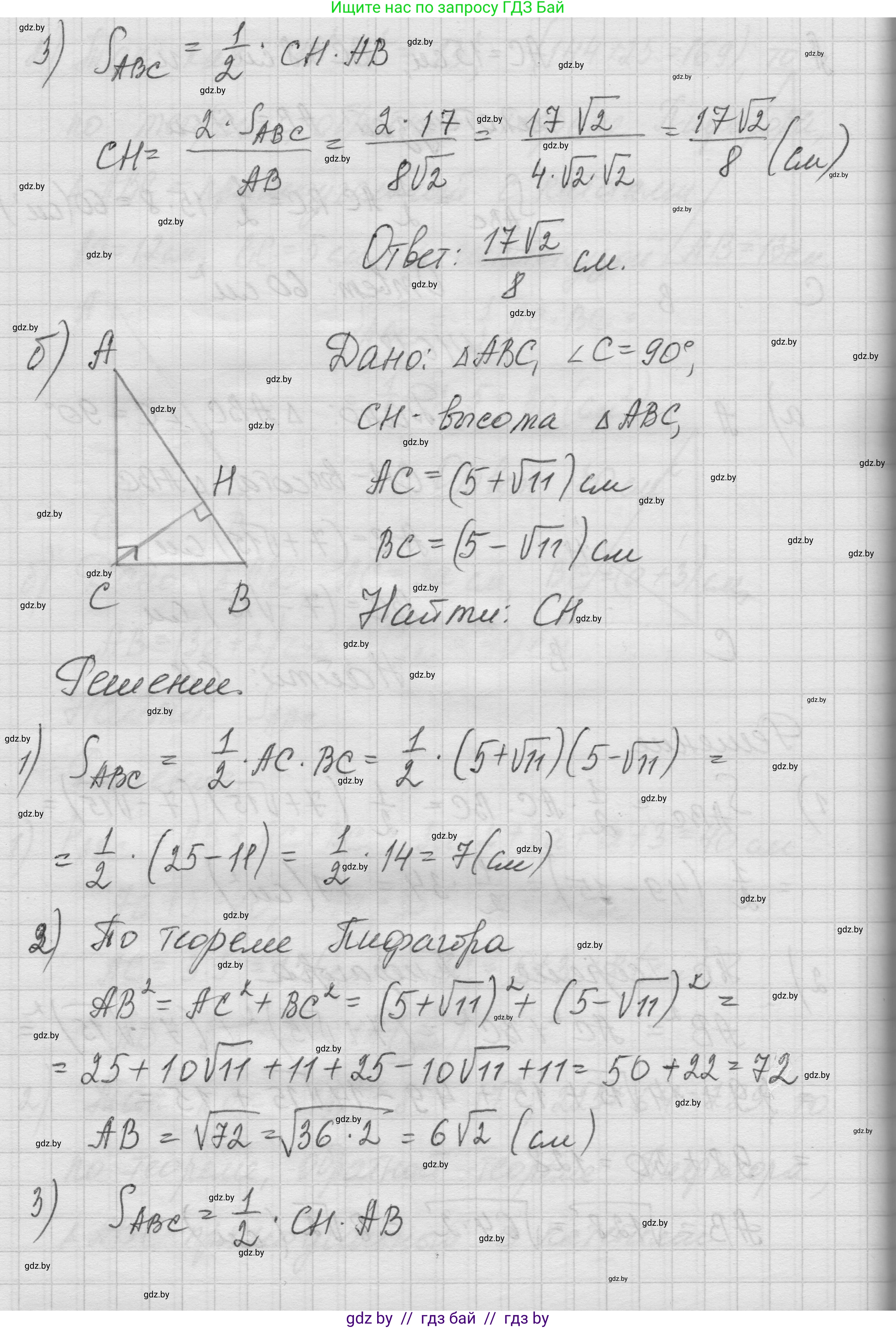 Геометрия, 7-9 класс Сборник задач, авторы: Кононов Сергей Гаврилович, Адамович Тамара Антоновна, Ефимцева Ирина Валерьяновна, Ячейко Таиса Владимировна, издательство Народная асвета, Минск, 2023, страница 92, номер 16.18, Решение 1 (продолжение 2)