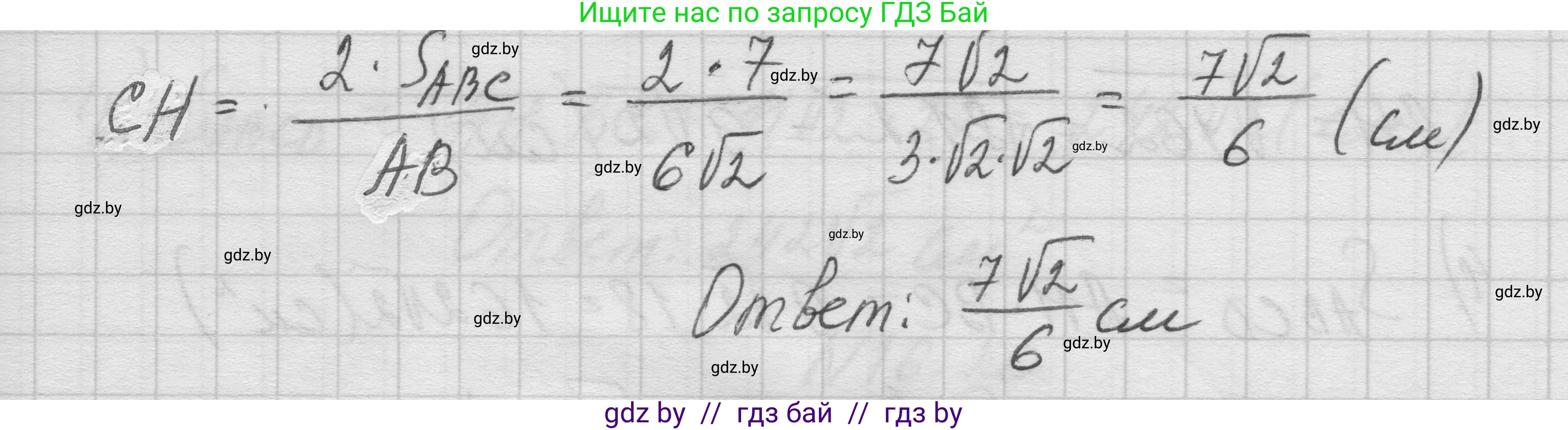 Геометрия, 7-9 класс Сборник задач, авторы: Кононов Сергей Гаврилович, Адамович Тамара Антоновна, Ефимцева Ирина Валерьяновна, Ячейко Таиса Владимировна, издательство Народная асвета, Минск, 2023, страница 92, номер 16.18, Решение 1 (продолжение 3)