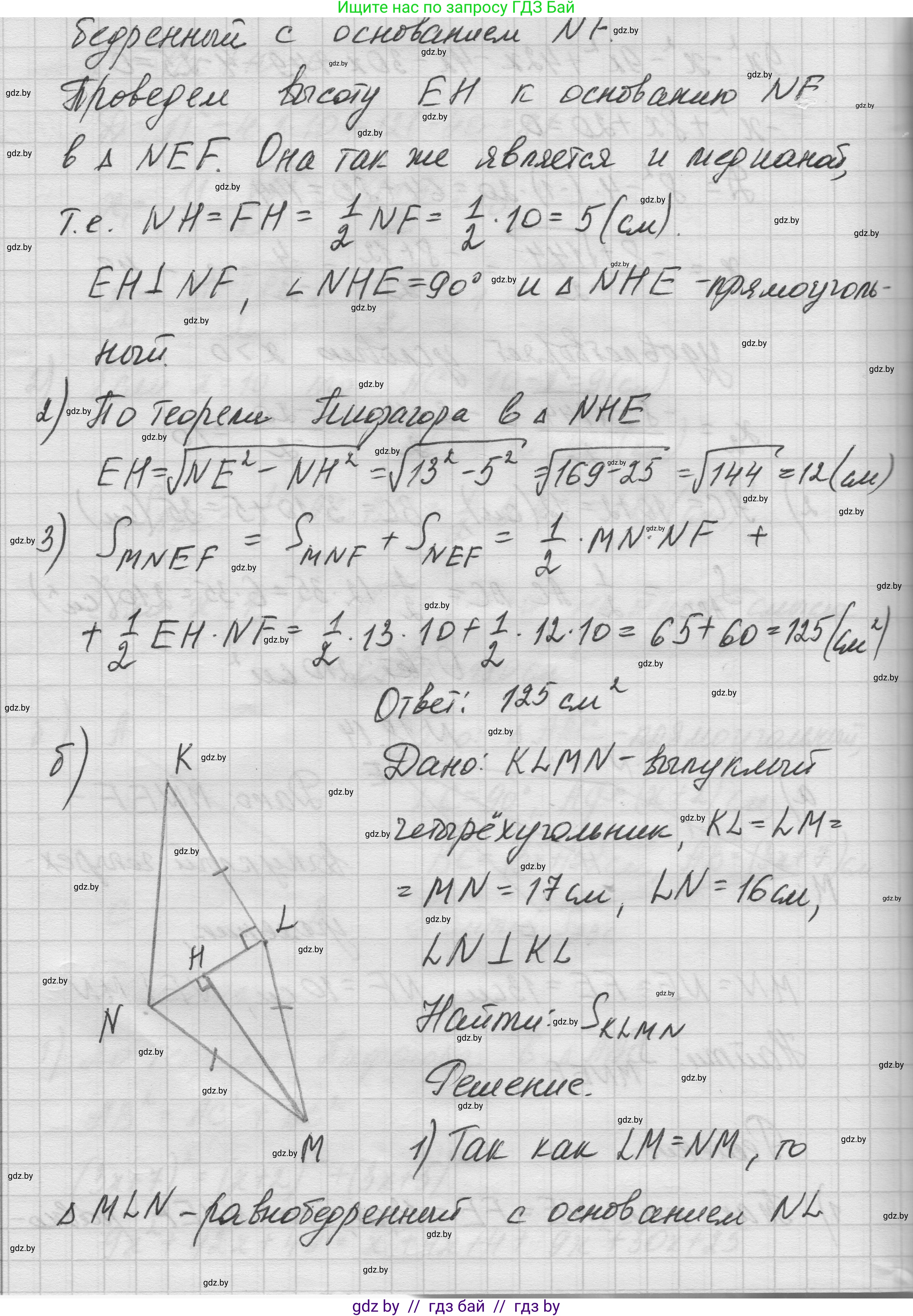 Геометрия, 7-9 класс Сборник задач, авторы: Кононов Сергей Гаврилович, Адамович Тамара Антоновна, Ефимцева Ирина Валерьяновна, Ячейко Таиса Владимировна, издательство Народная асвета, Минск, 2023, страница 99, номер 18.14, Решение 1 (продолжение 2)