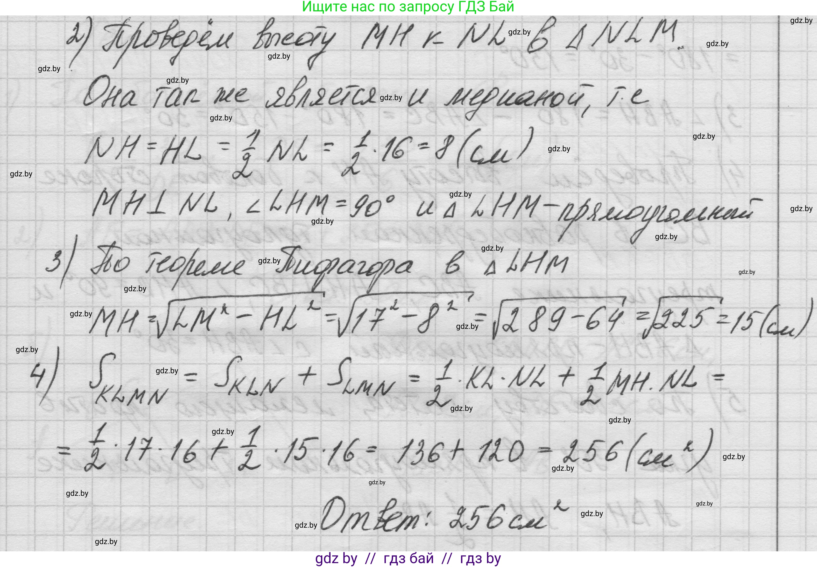 Геометрия, 7-9 класс Сборник задач, авторы: Кононов Сергей Гаврилович, Адамович Тамара Антоновна, Ефимцева Ирина Валерьяновна, Ячейко Таиса Владимировна, издательство Народная асвета, Минск, 2023, страница 99, номер 18.14, Решение 1 (продолжение 3)