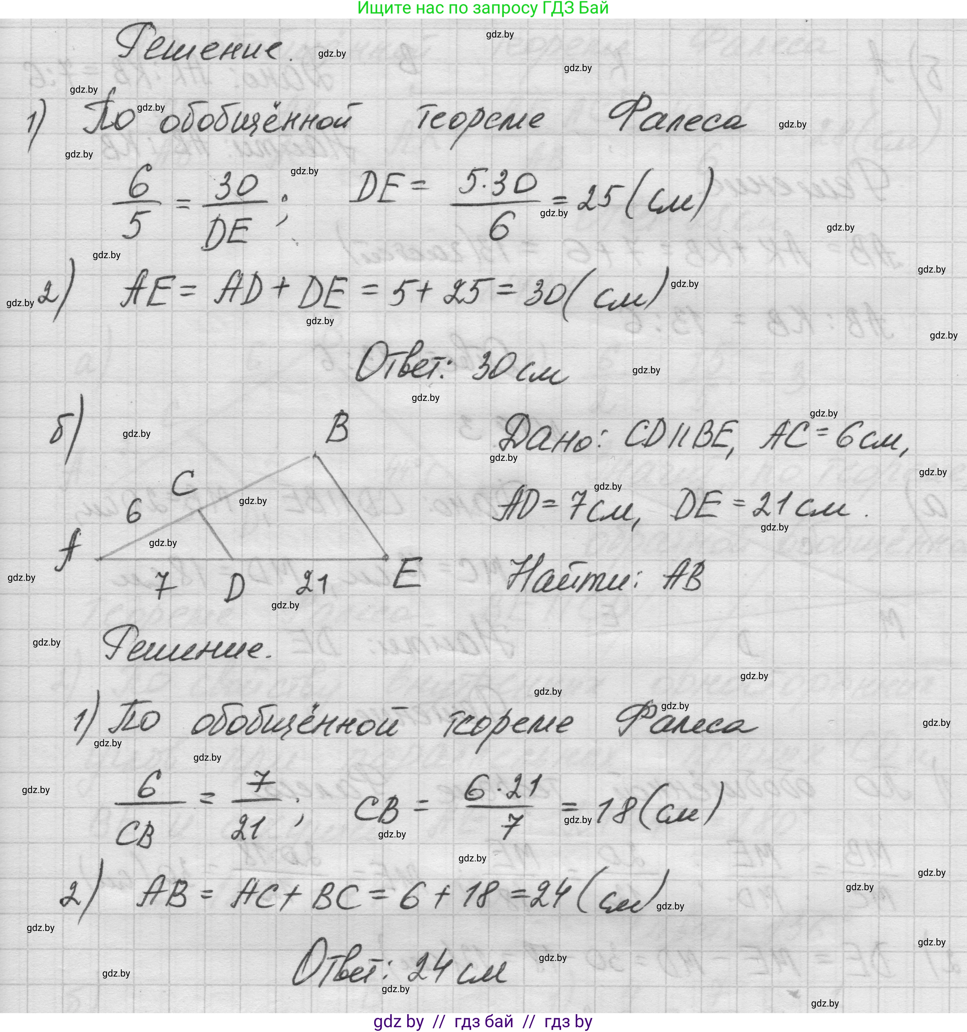 Геометрия, 7-9 класс Сборник задач, авторы: Кононов Сергей Гаврилович, Адамович Тамара Антоновна, Ефимцева Ирина Валерьяновна, Ячейко Таиса Владимировна, издательство Народная асвета, Минск, 2023, страница 100, номер 19.1, Решение 1 (продолжение 2)