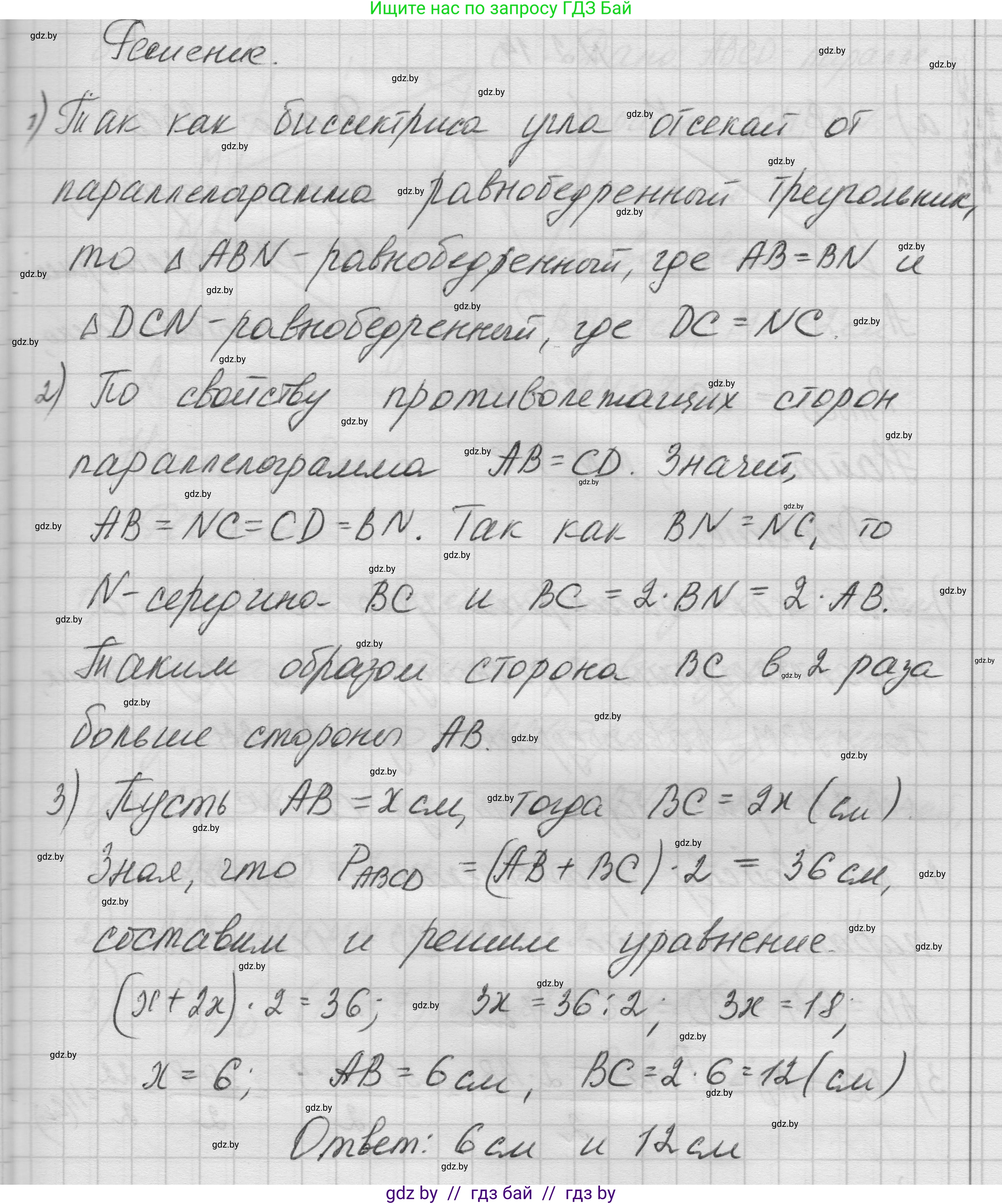 Геометрия, 7-9 класс Сборник задач, авторы: Кононов Сергей Гаврилович, Адамович Тамара Антоновна, Ефимцева Ирина Валерьяновна, Ячейко Таиса Владимировна, издательство Народная асвета, Минск, 2023, страница 60, номер 2.13, Решение 1 (продолжение 3)