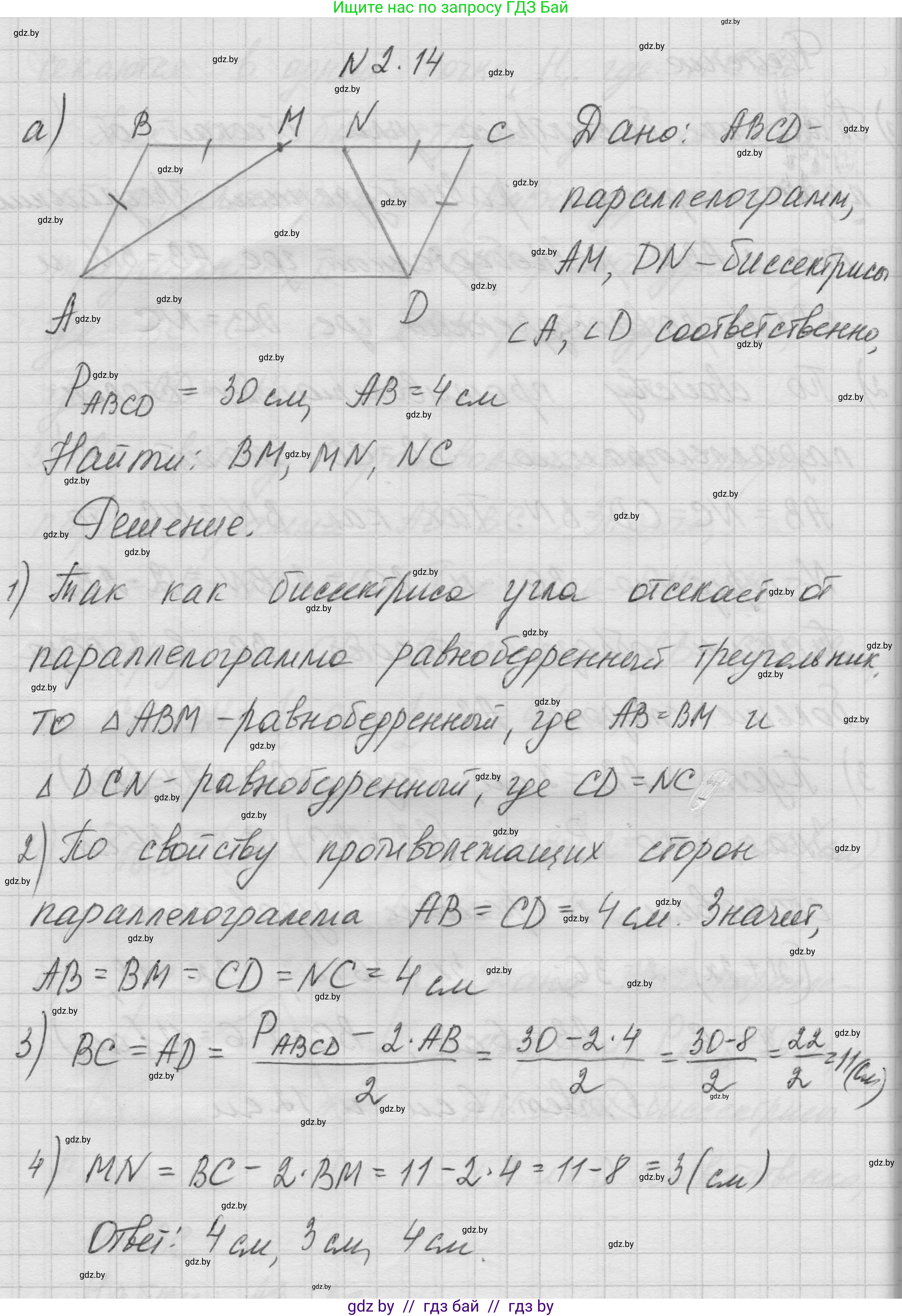 Геометрия, 7-9 класс Сборник задач, авторы: Кононов Сергей Гаврилович, Адамович Тамара Антоновна, Ефимцева Ирина Валерьяновна, Ячейко Таиса Владимировна, издательство Народная асвета, Минск, 2023, страница 61, номер 2.14, Решение 1