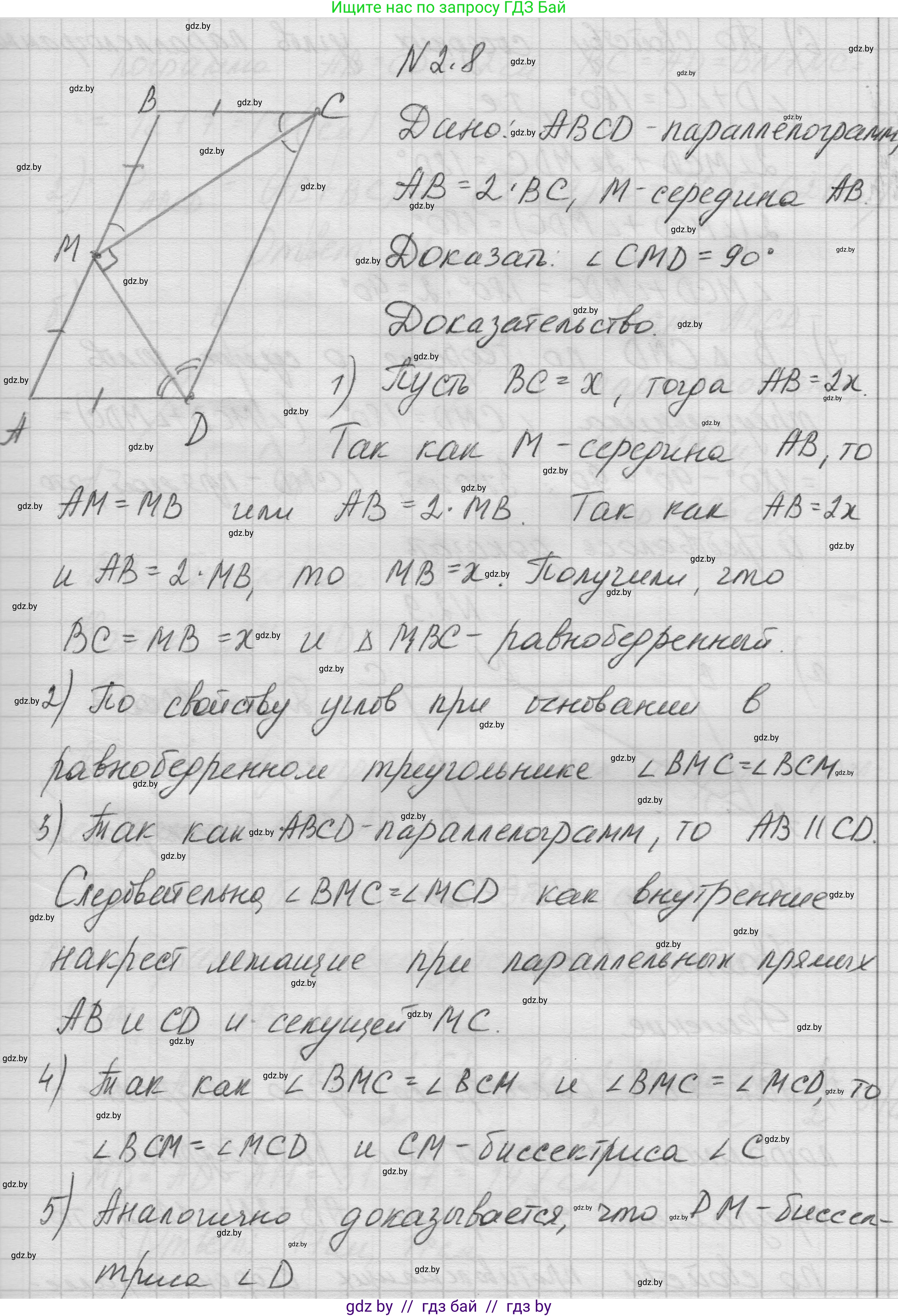 Геометрия, 7-9 класс Сборник задач, авторы: Кононов Сергей Гаврилович, Адамович Тамара Антоновна, Ефимцева Ирина Валерьяновна, Ячейко Таиса Владимировна, издательство Народная асвета, Минск, 2023, страница 59, номер 2.8, Решение 1