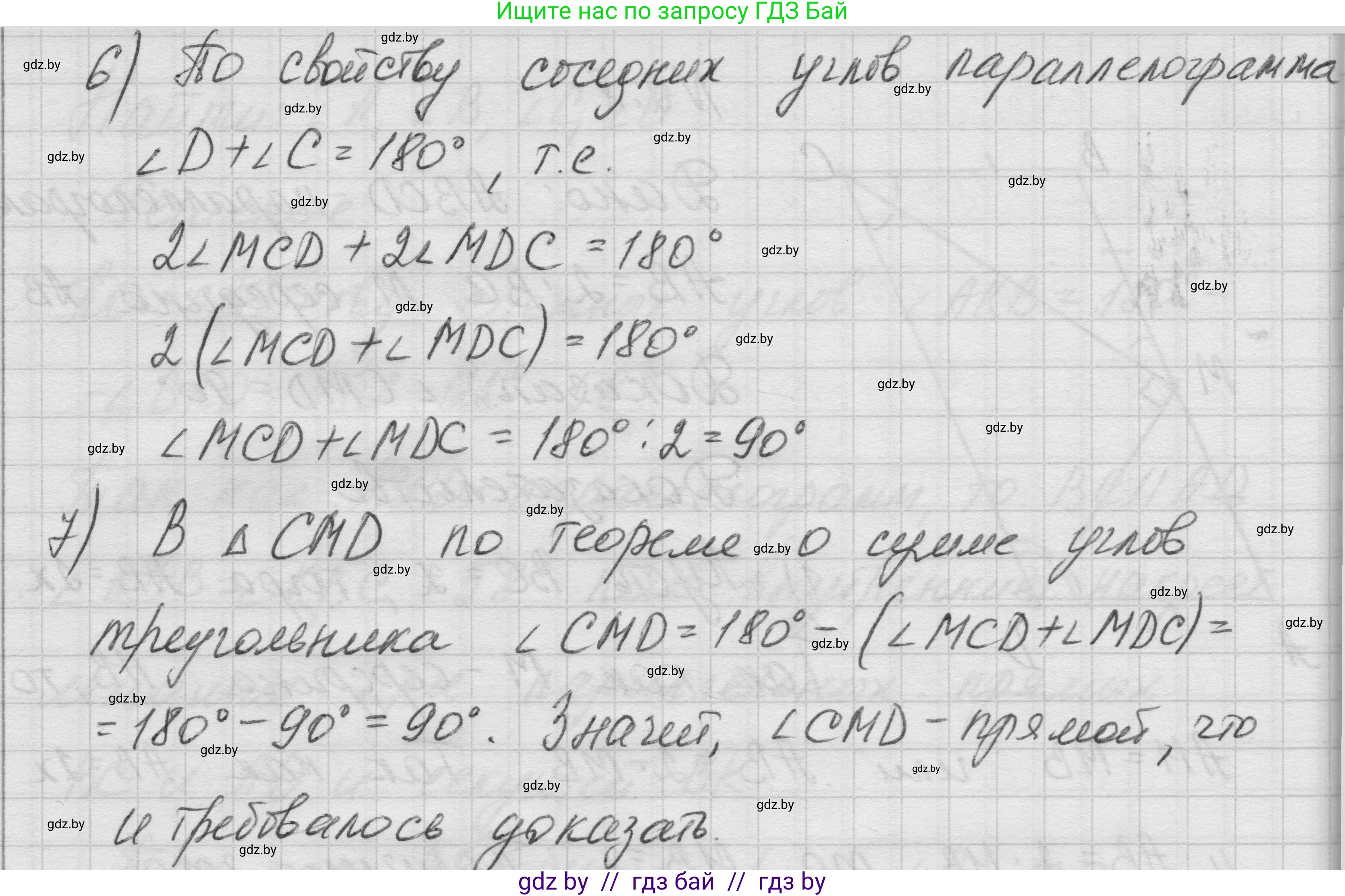 Геометрия, 7-9 класс Сборник задач, авторы: Кононов Сергей Гаврилович, Адамович Тамара Антоновна, Ефимцева Ирина Валерьяновна, Ячейко Таиса Владимировна, издательство Народная асвета, Минск, 2023, страница 59, номер 2.8, Решение 1 (продолжение 2)