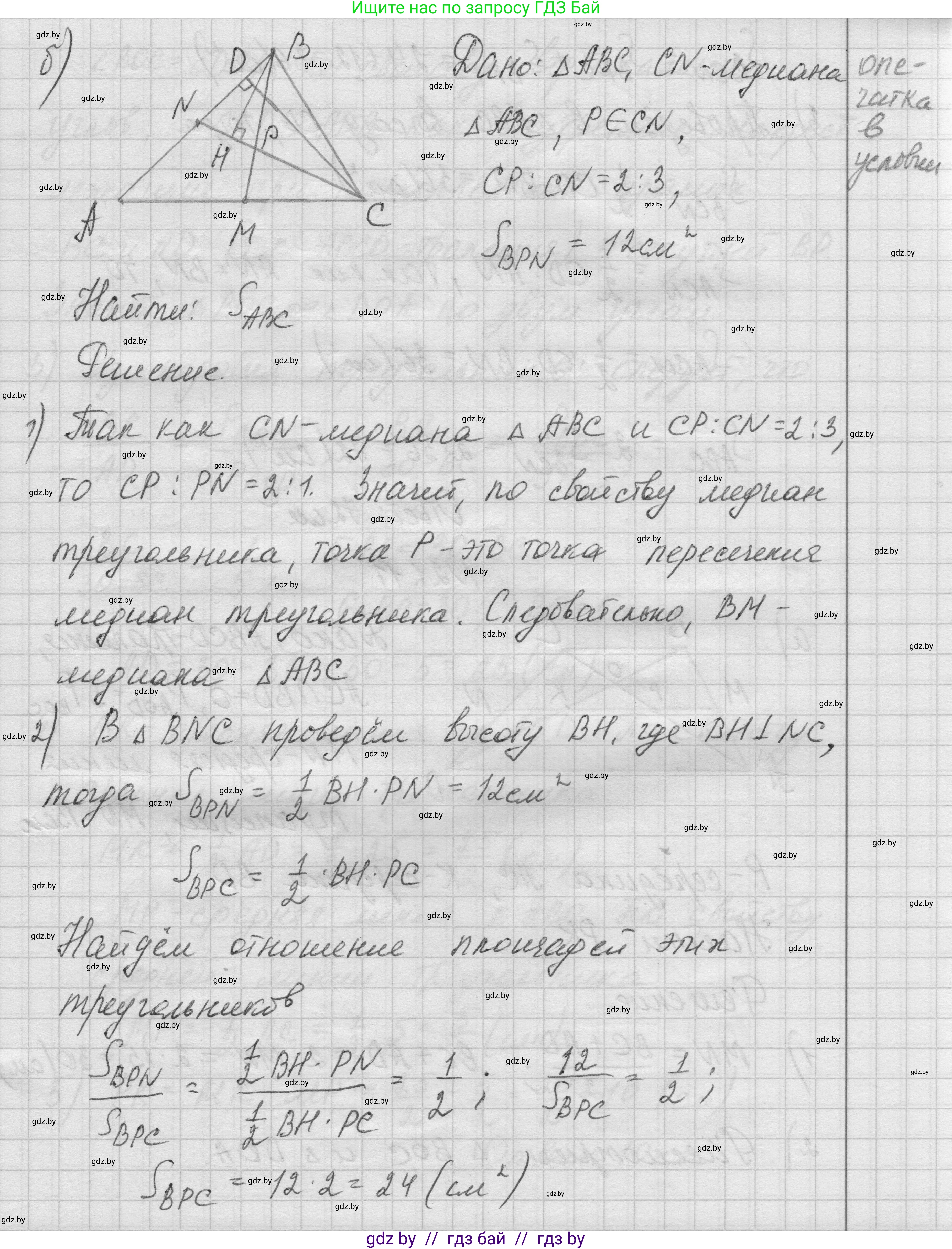 Геометрия, 7-9 класс Сборник задач, авторы: Кононов Сергей Гаврилович, Адамович Тамара Антоновна, Ефимцева Ирина Валерьяновна, Ячейко Таиса Владимировна, издательство Народная асвета, Минск, 2023, страница 107, номер 21.10, Решение 1 (продолжение 3)