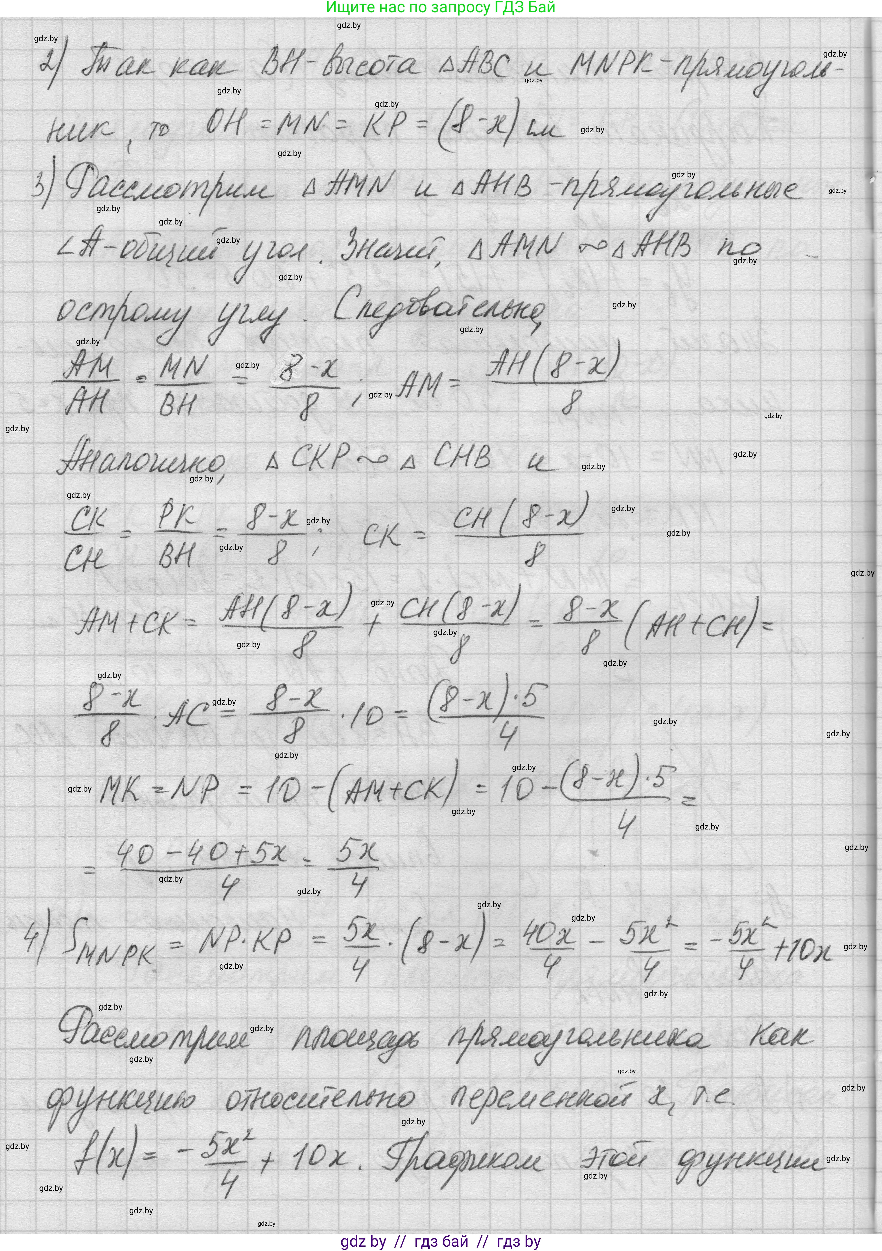 Геометрия, 7-9 класс Сборник задач, авторы: Кононов Сергей Гаврилович, Адамович Тамара Антоновна, Ефимцева Ирина Валерьяновна, Ячейко Таиса Владимировна, издательство Народная асвета, Минск, 2023, страница 107, номер 21.12, Решение 1 (продолжение 4)