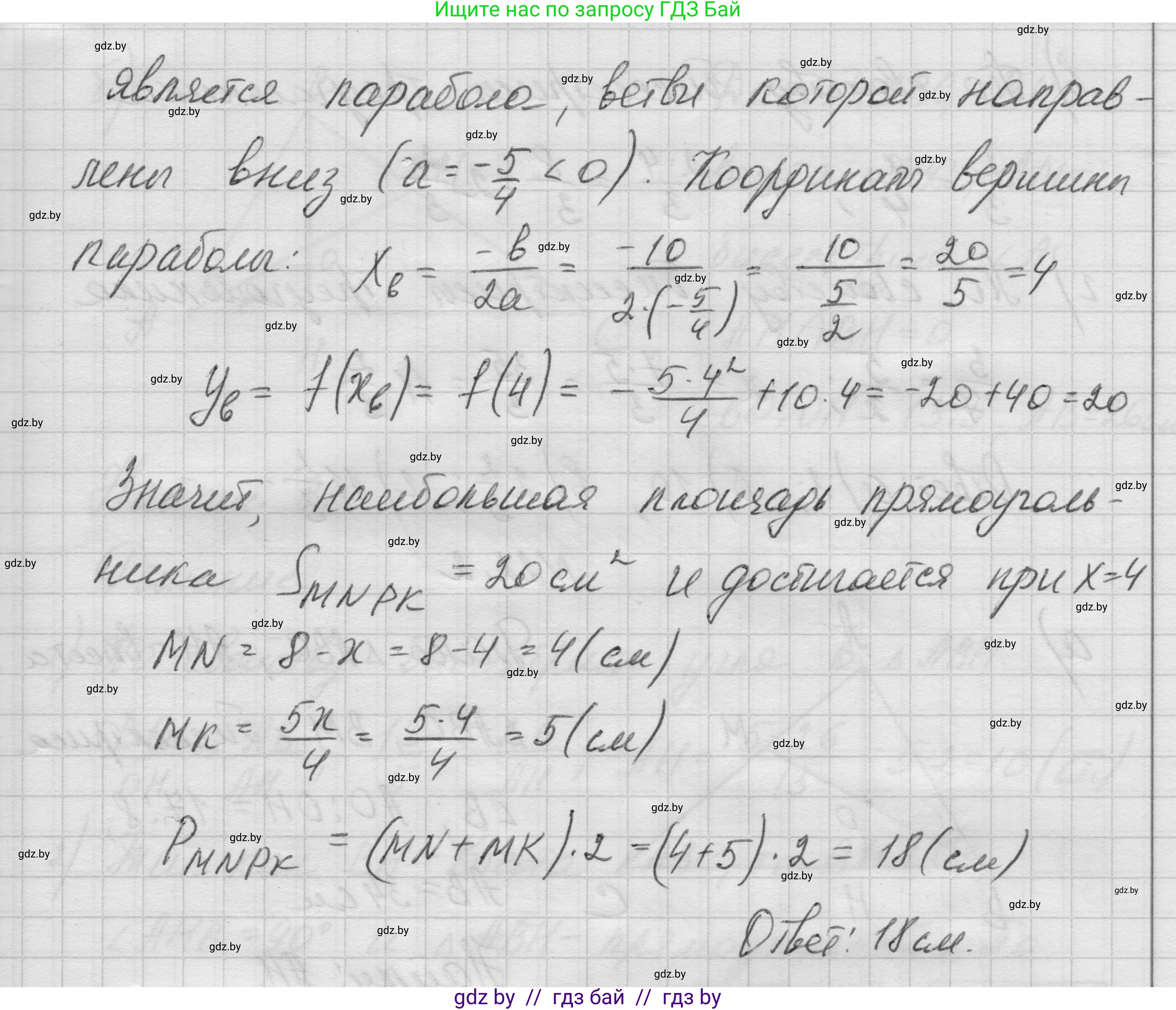 Геометрия, 7-9 класс Сборник задач, авторы: Кононов Сергей Гаврилович, Адамович Тамара Антоновна, Ефимцева Ирина Валерьяновна, Ячейко Таиса Владимировна, издательство Народная асвета, Минск, 2023, страница 107, номер 21.12, Решение 1 (продолжение 5)
