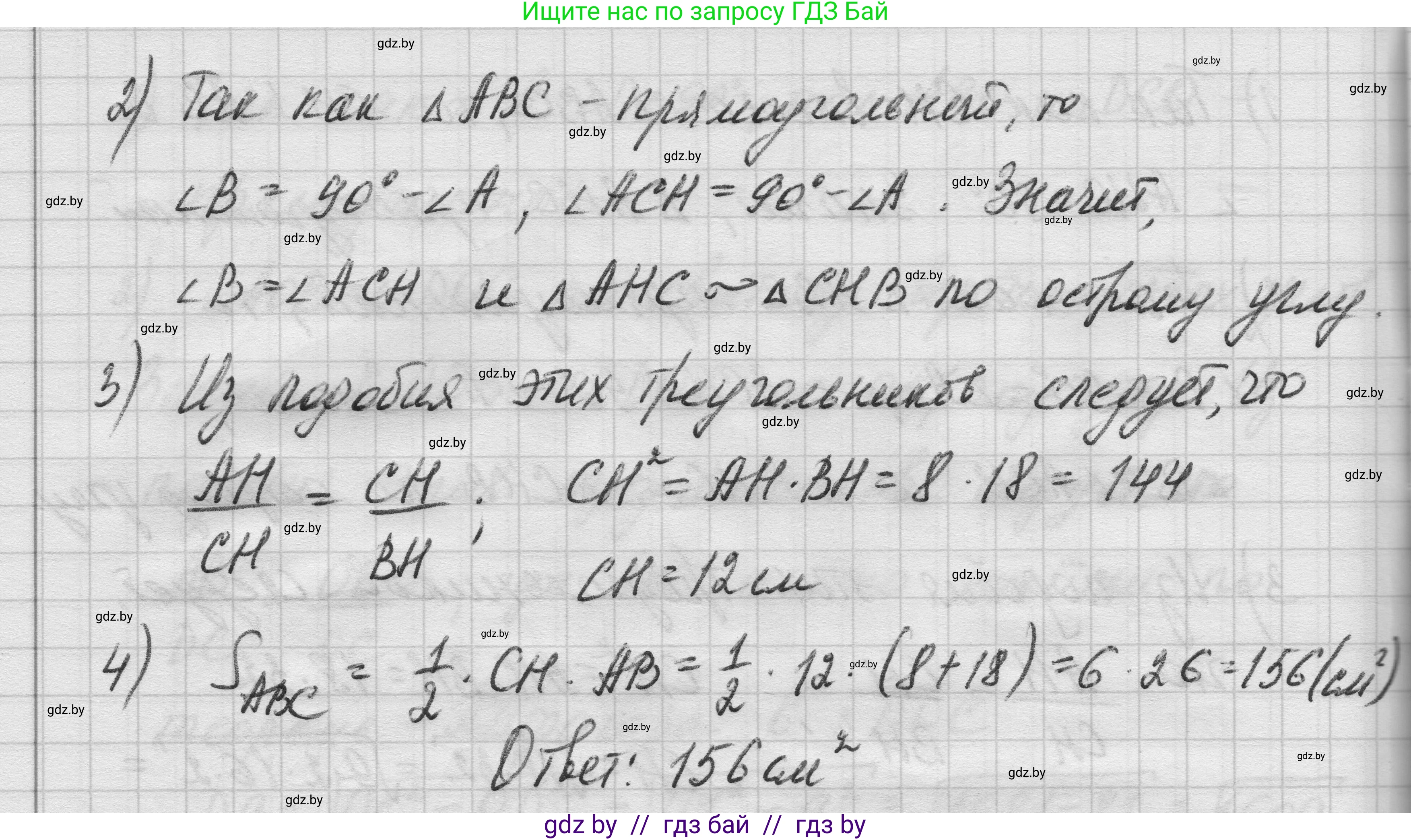 Геометрия, 7-9 класс Сборник задач, авторы: Кононов Сергей Гаврилович, Адамович Тамара Антоновна, Ефимцева Ирина Валерьяновна, Ячейко Таиса Владимировна, издательство Народная асвета, Минск, 2023, страница 106, номер 21.6, Решение 1 (продолжение 3)