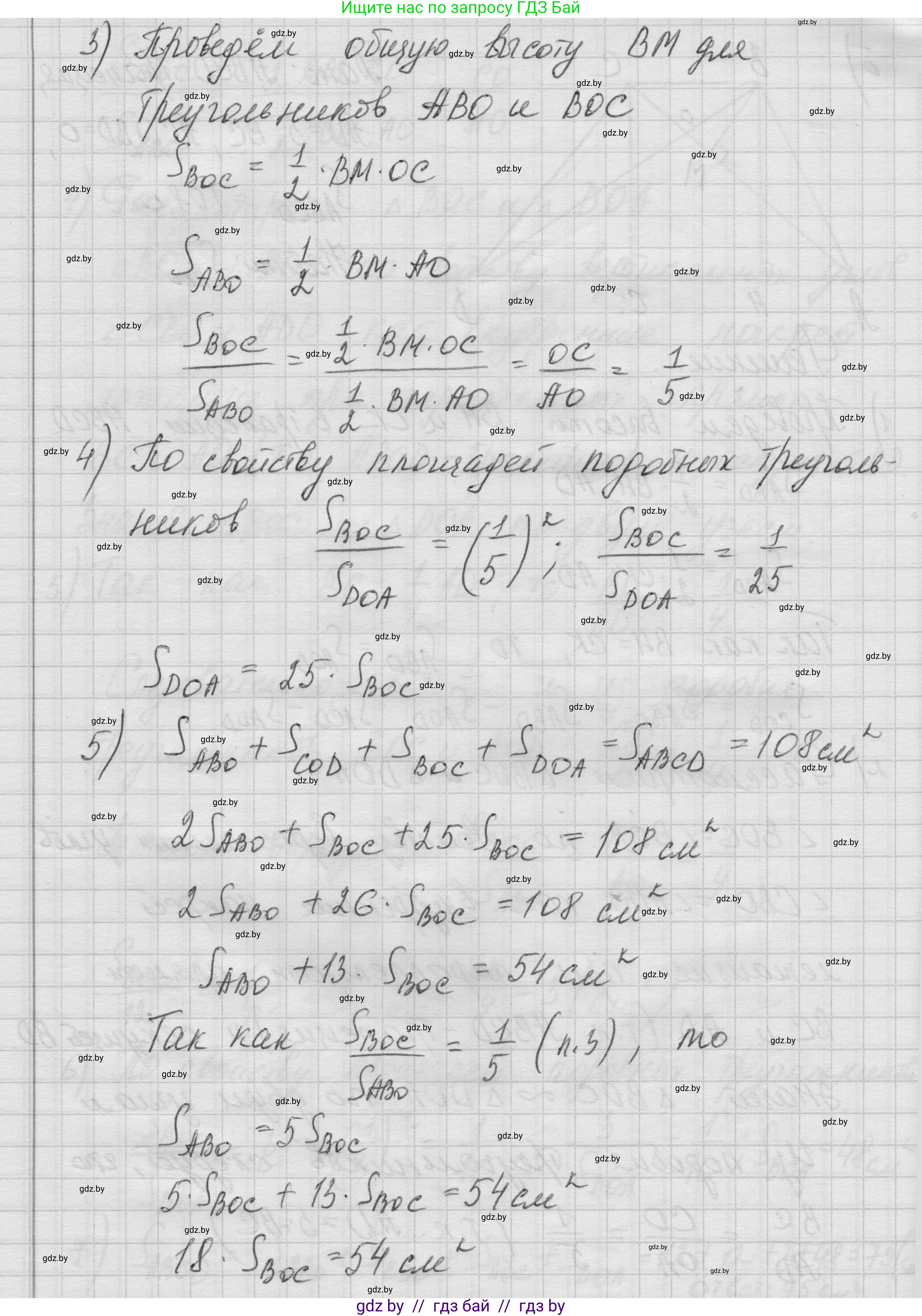 Геометрия, 7-9 класс Сборник задач, авторы: Кононов Сергей Гаврилович, Адамович Тамара Антоновна, Ефимцева Ирина Валерьяновна, Ячейко Таиса Владимировна, издательство Народная асвета, Минск, 2023, страница 110, номер 23.6, Решение 1 (продолжение 4)
